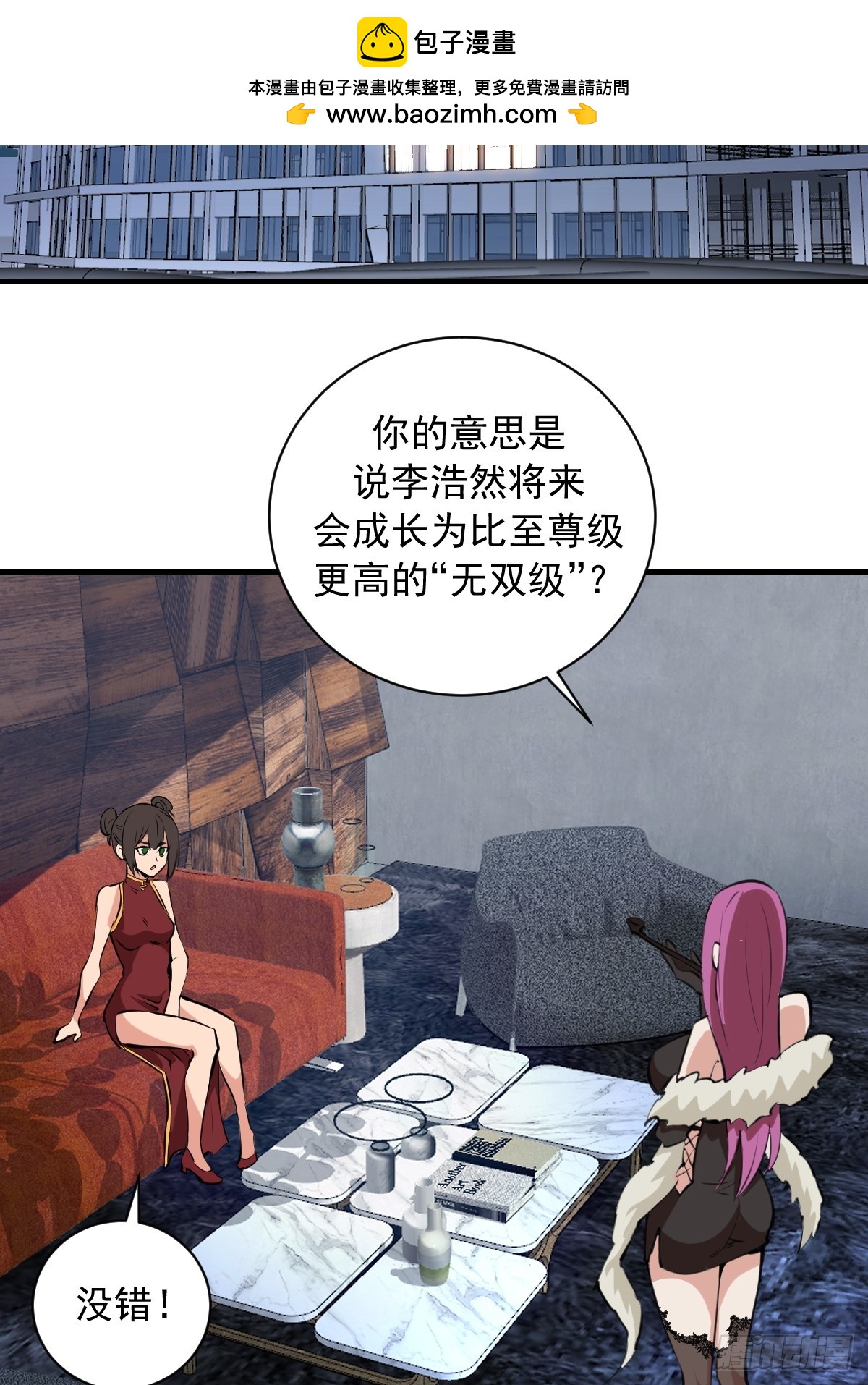 第53话：传说上级-第54话