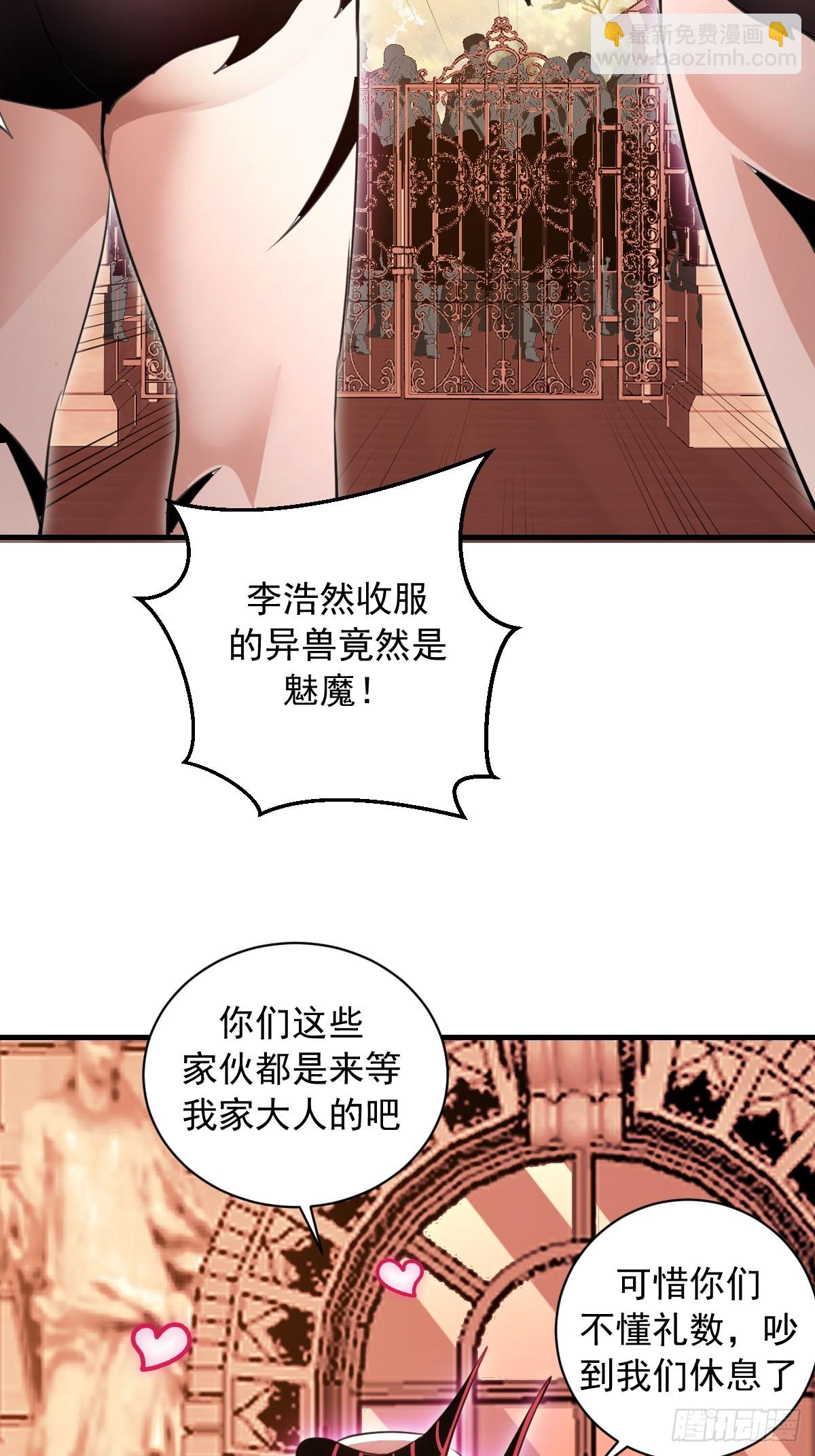 第53话：传说上级-第54话