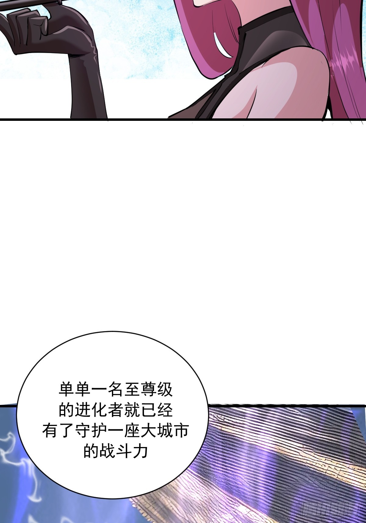 第53话：传说上级-第54话