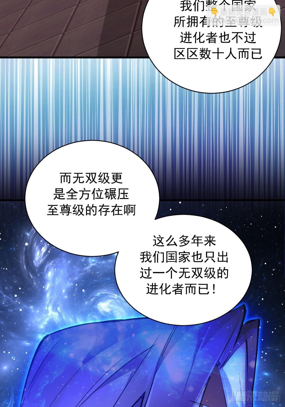 第53话：传说上级-第54话