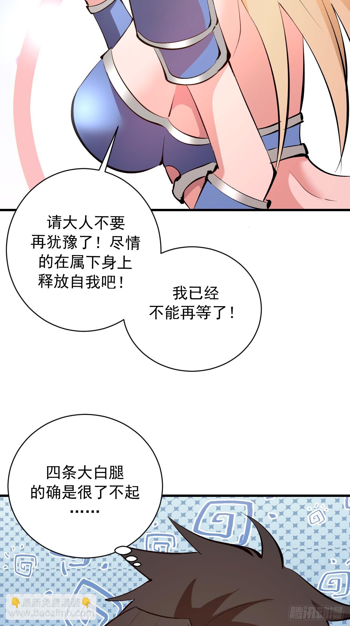 第55话：上马-第56话