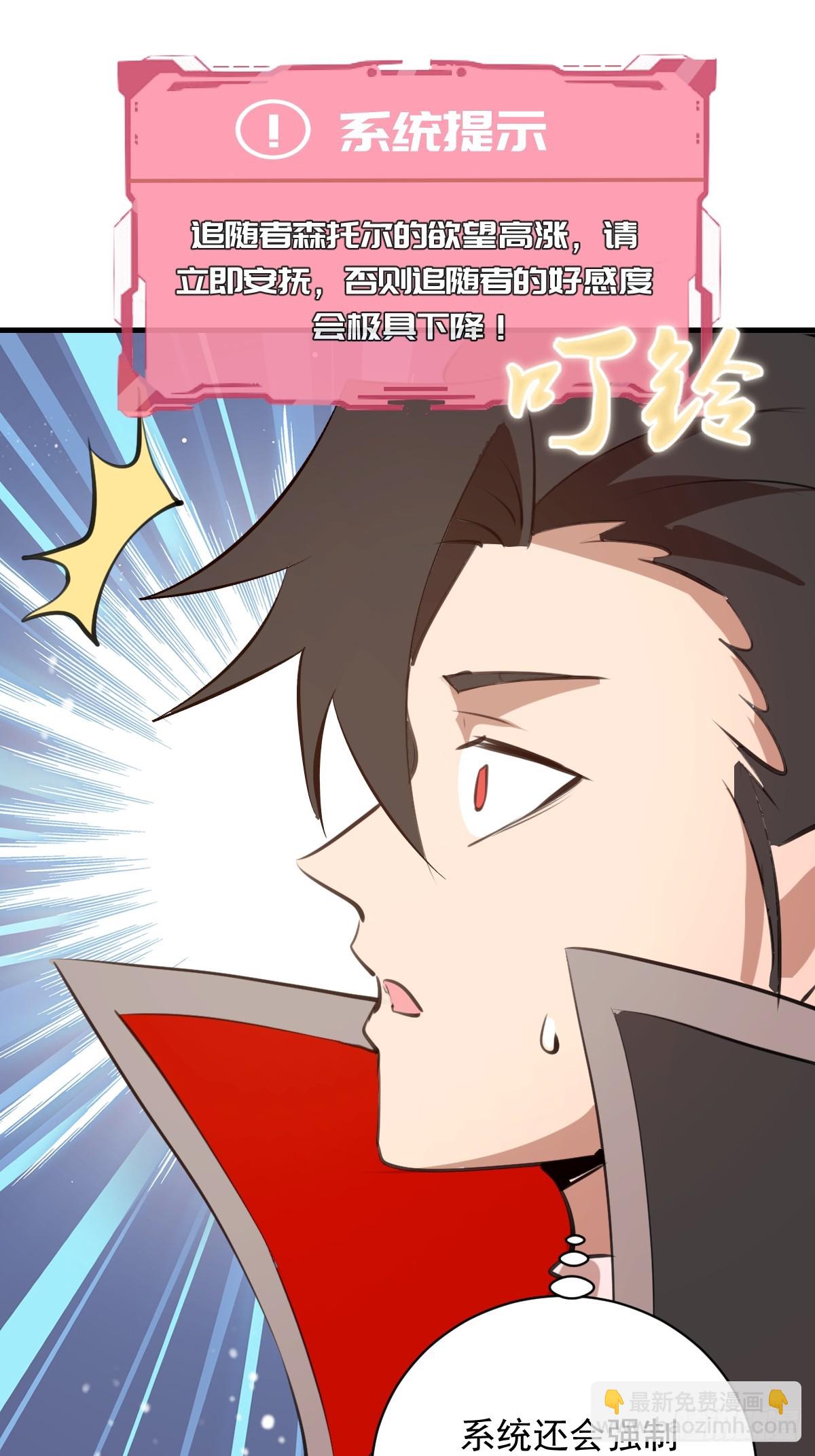 第55话：上马-第56话