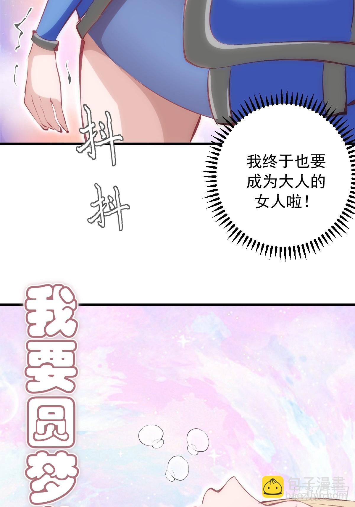 第55话：上马-第56话