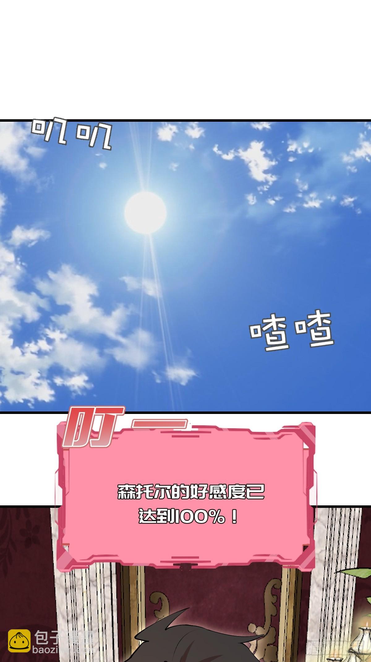 第55话：上马-第56话
