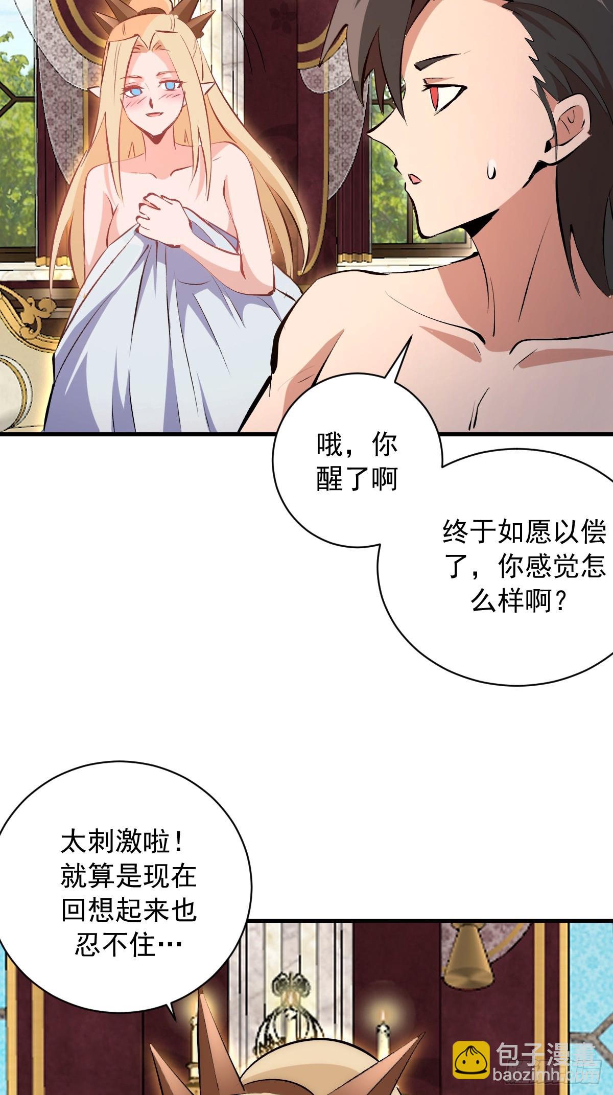 第55话：上马-第56话