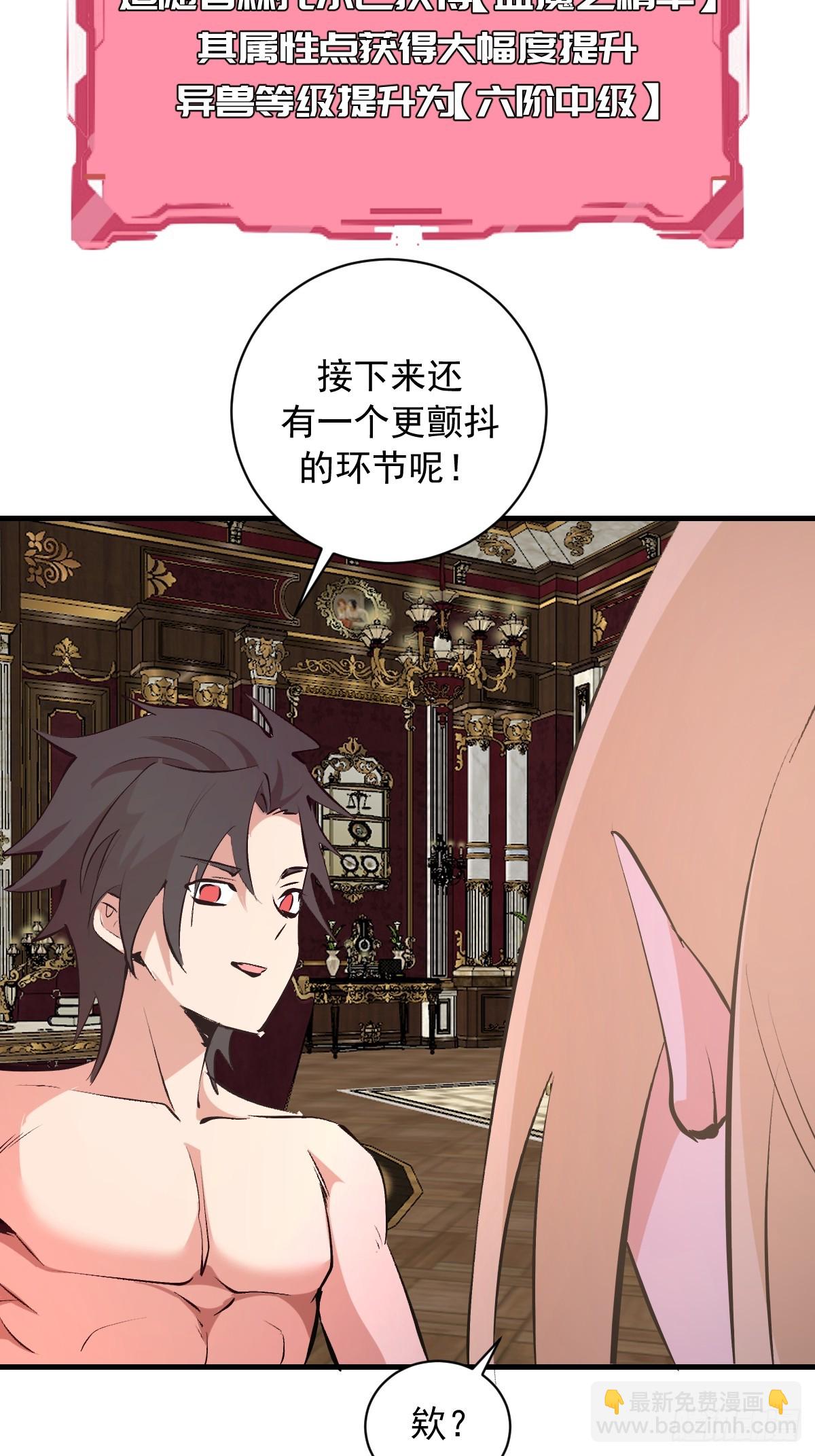 第55话：上马-第56话
