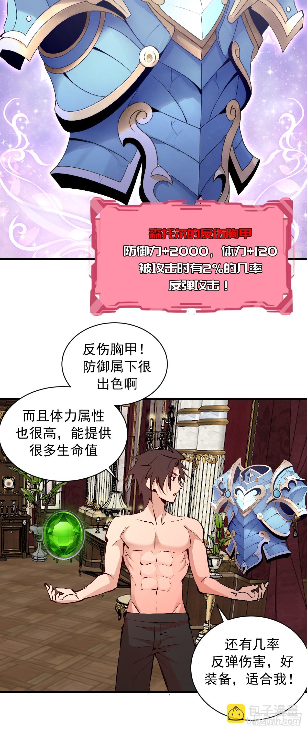 第55话：上马-第56话