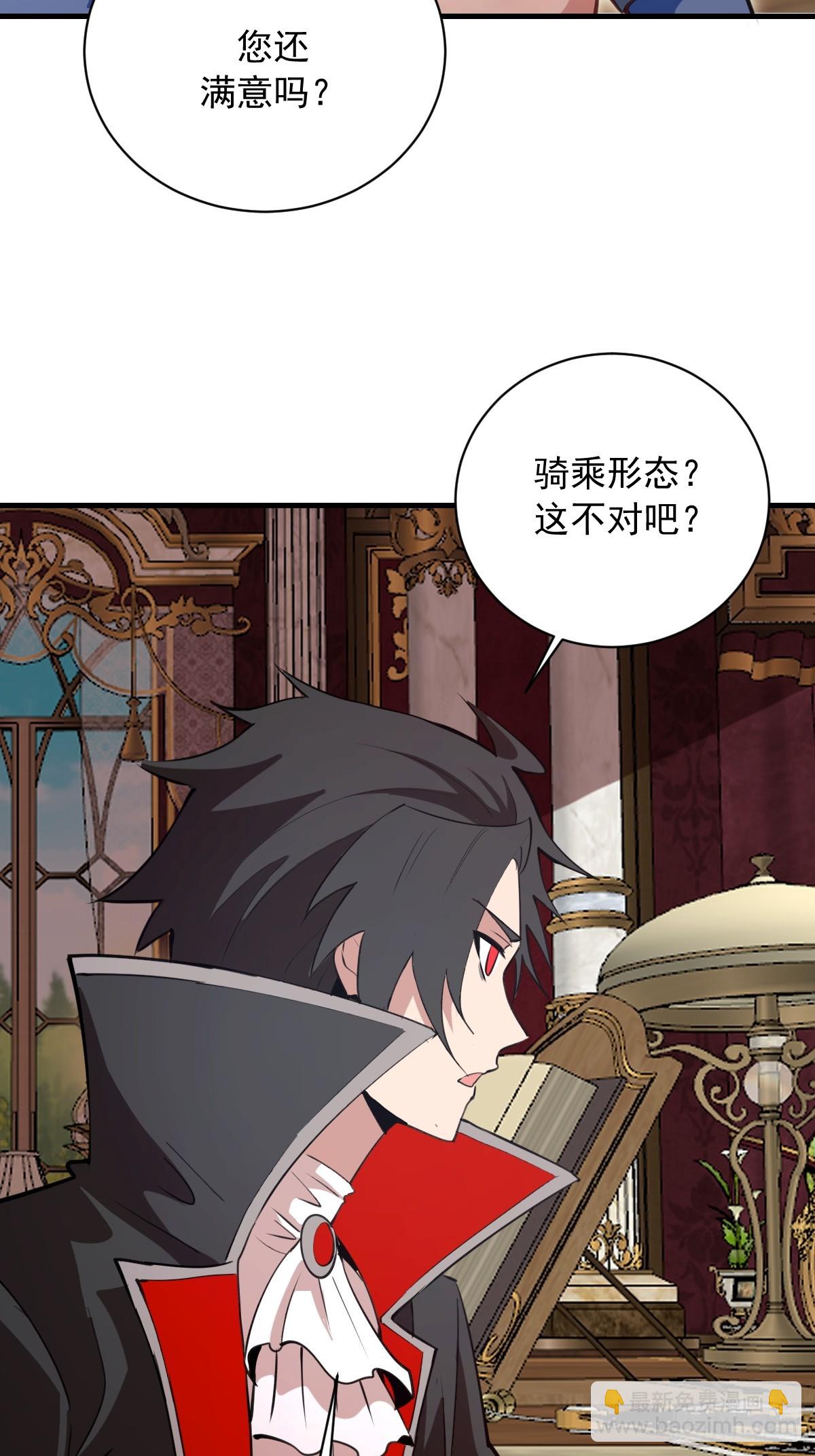 第55话：上马-第56话