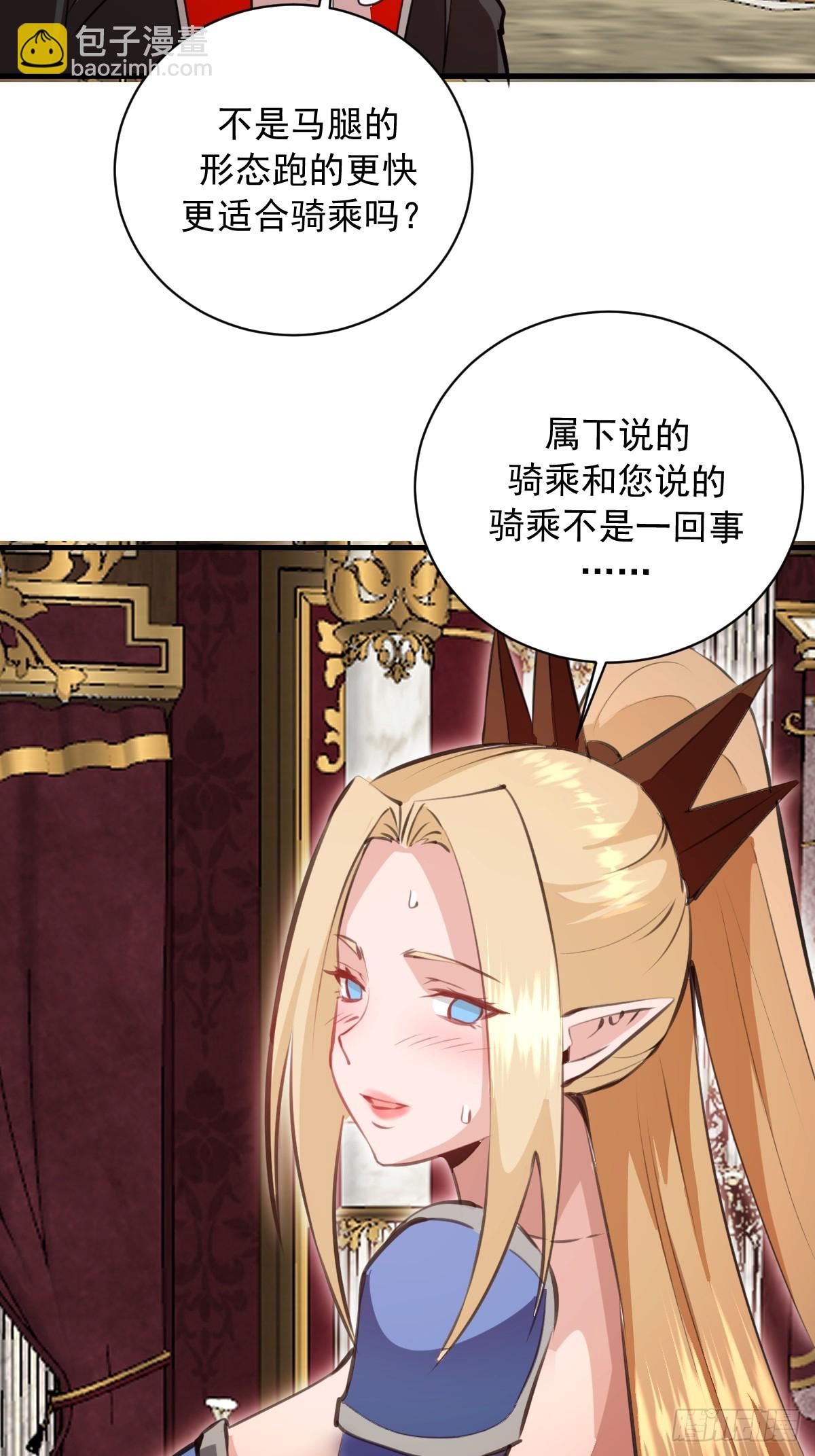 第55话：上马-第56话