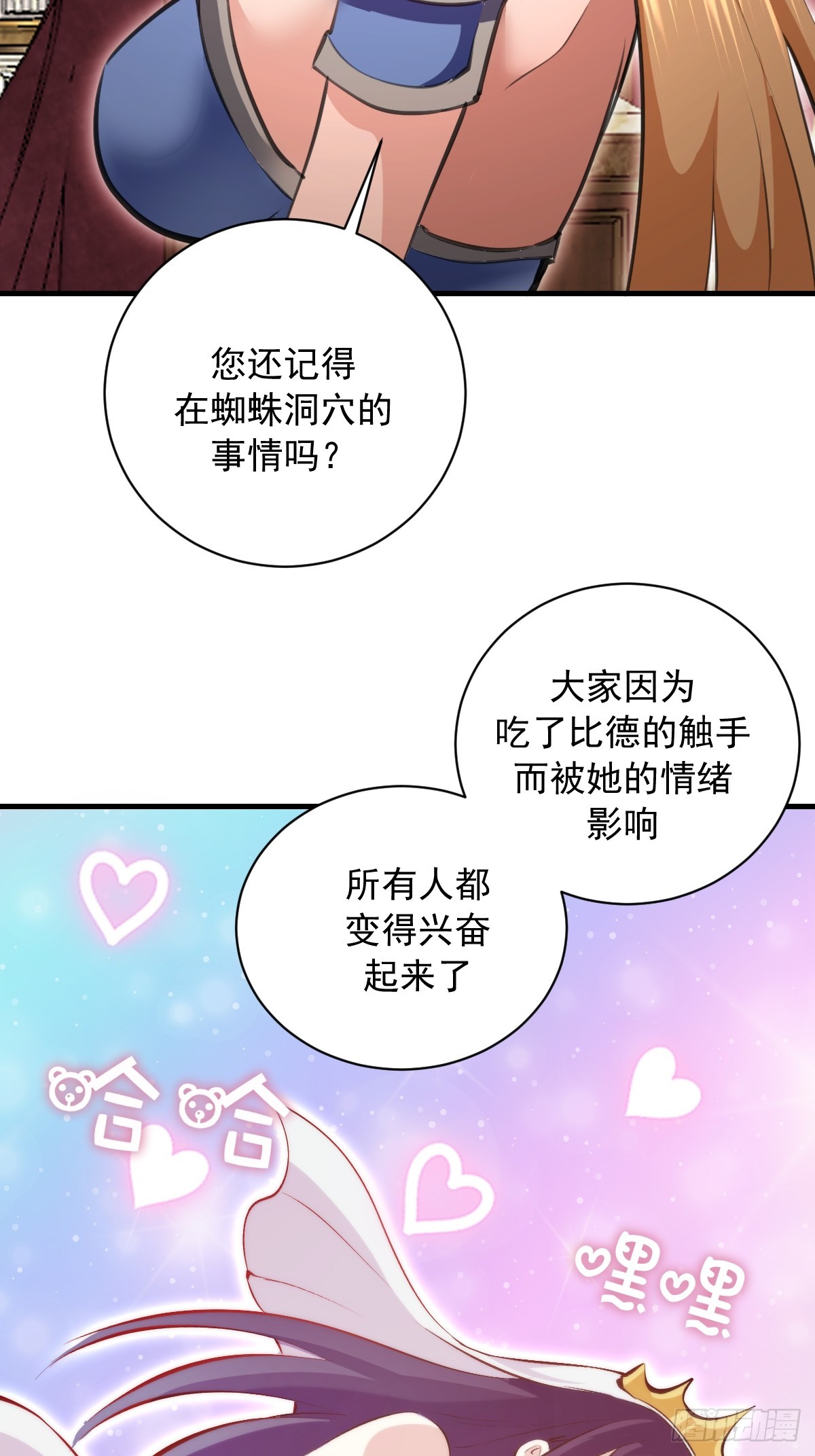 第55话：上马-第56话