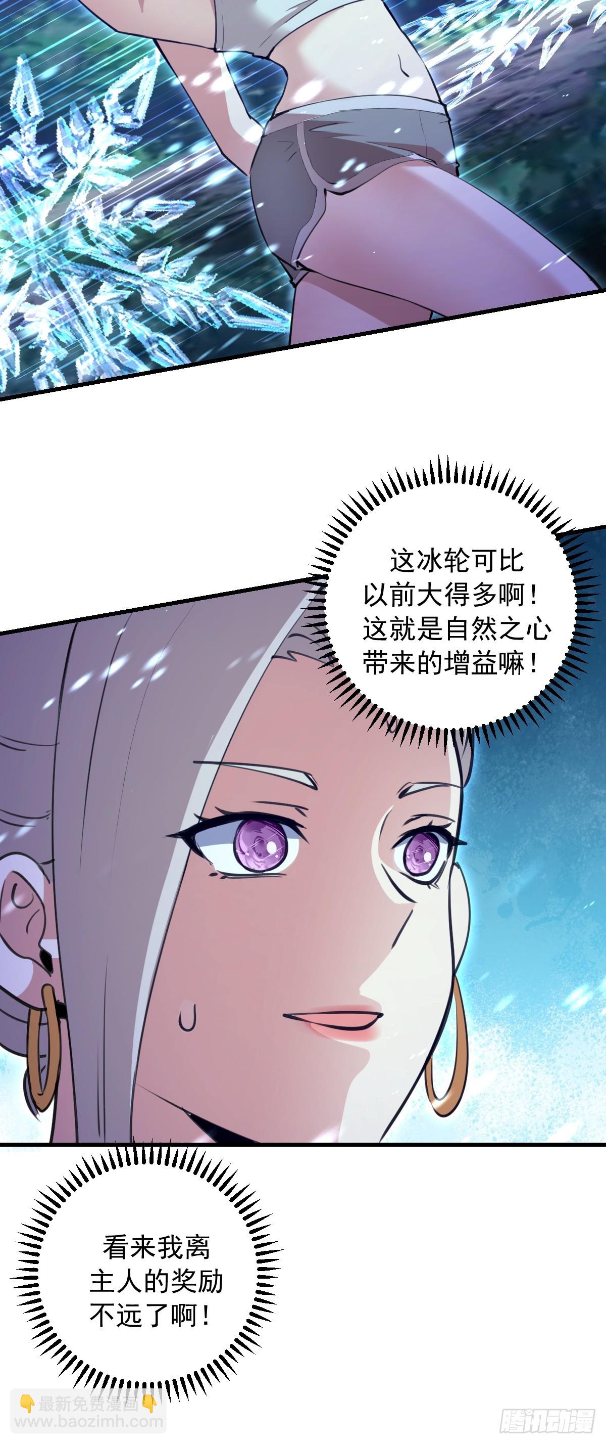 第57话：李雪儿VS李浩然-第58话