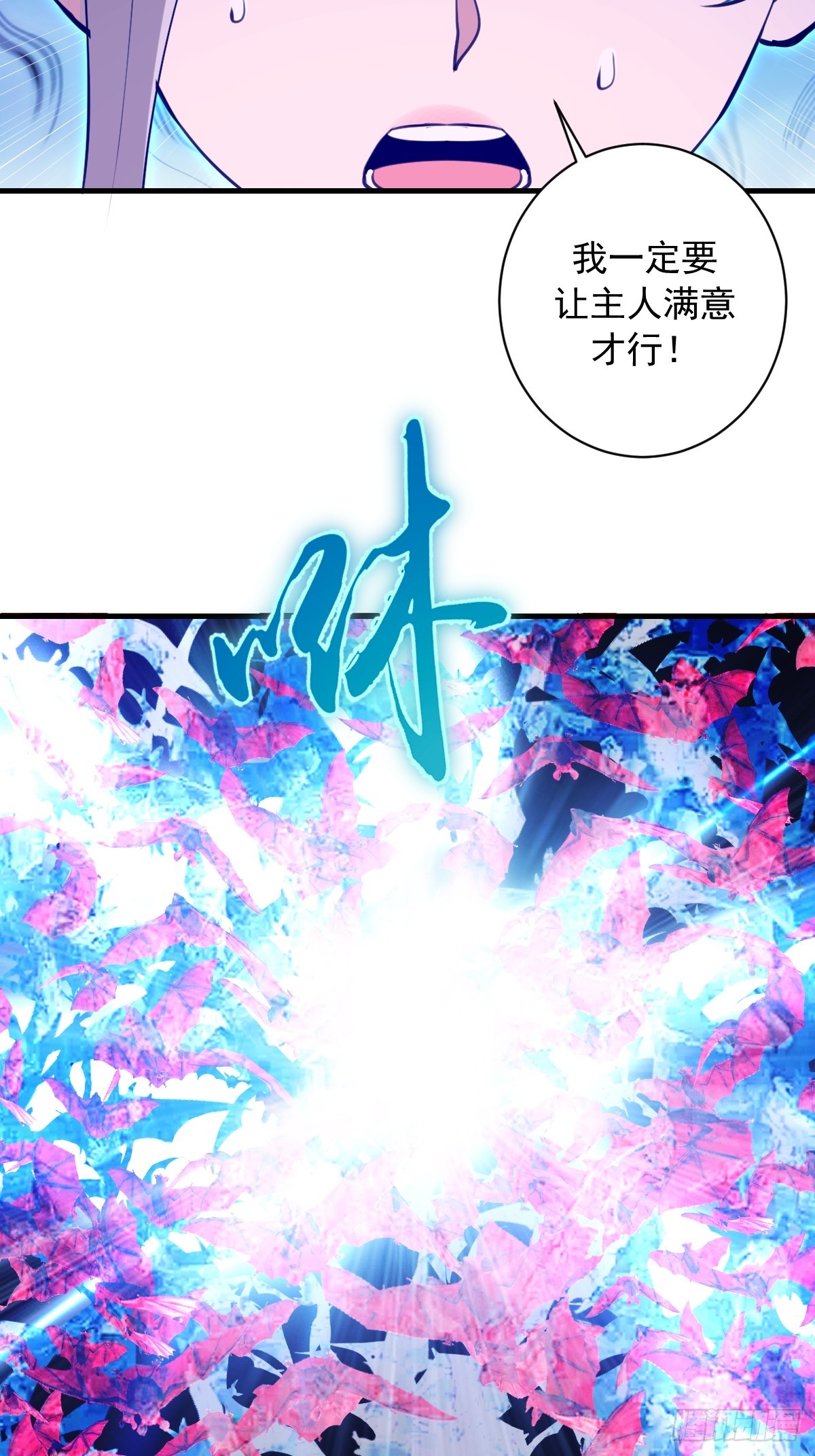 第57话：李雪儿VS李浩然-第58话
