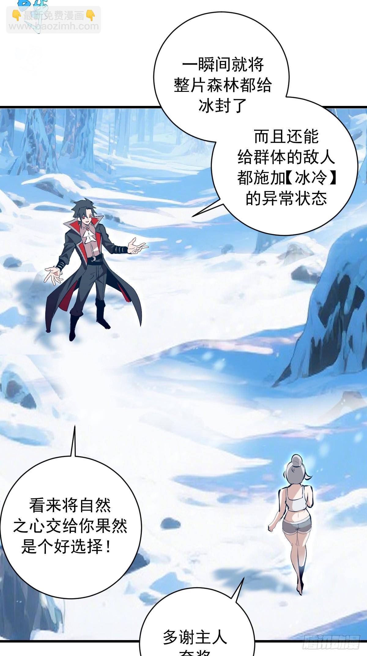 第57话：李雪儿VS李浩然-第58话