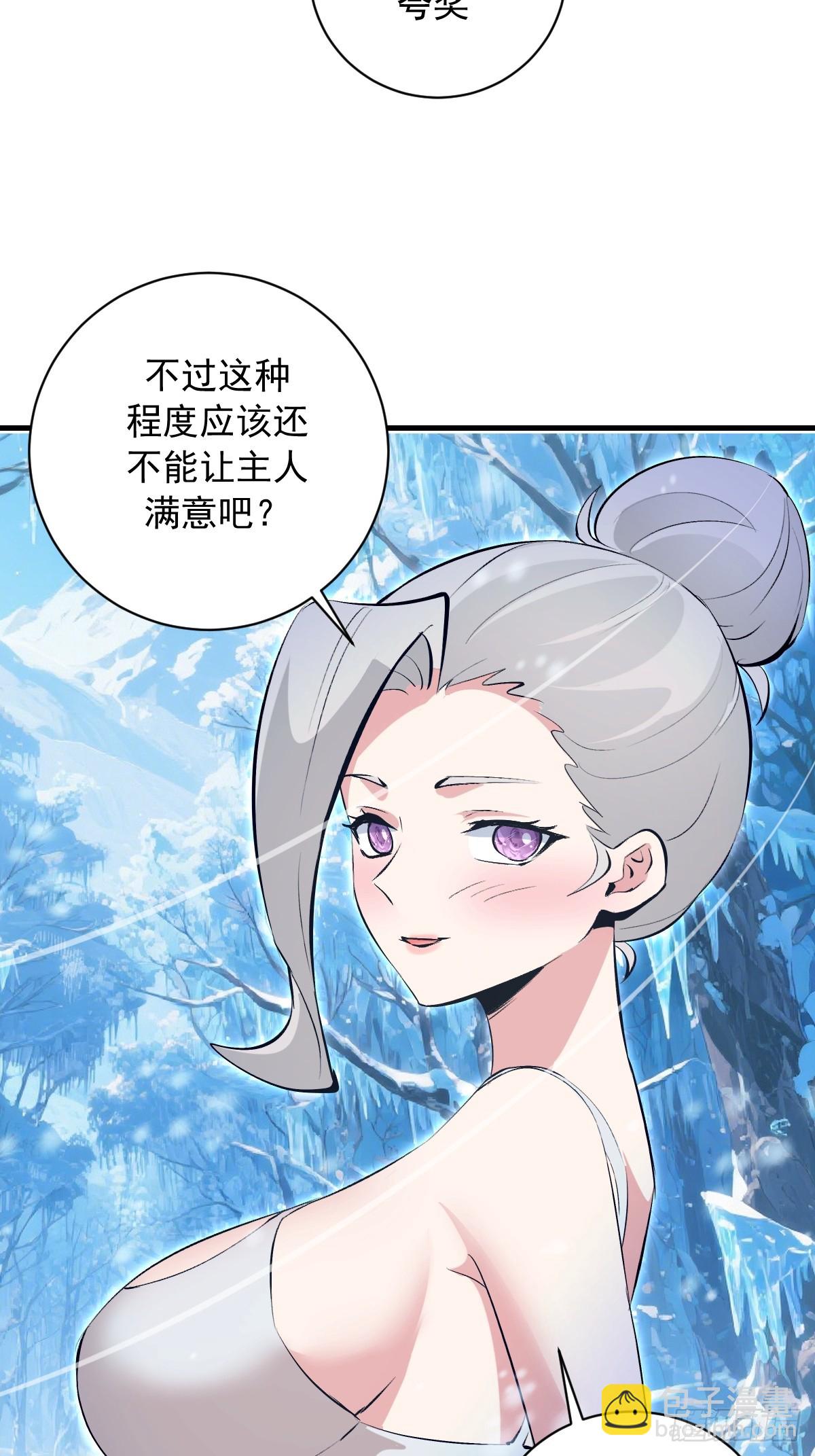 第57话：李雪儿VS李浩然-第58话