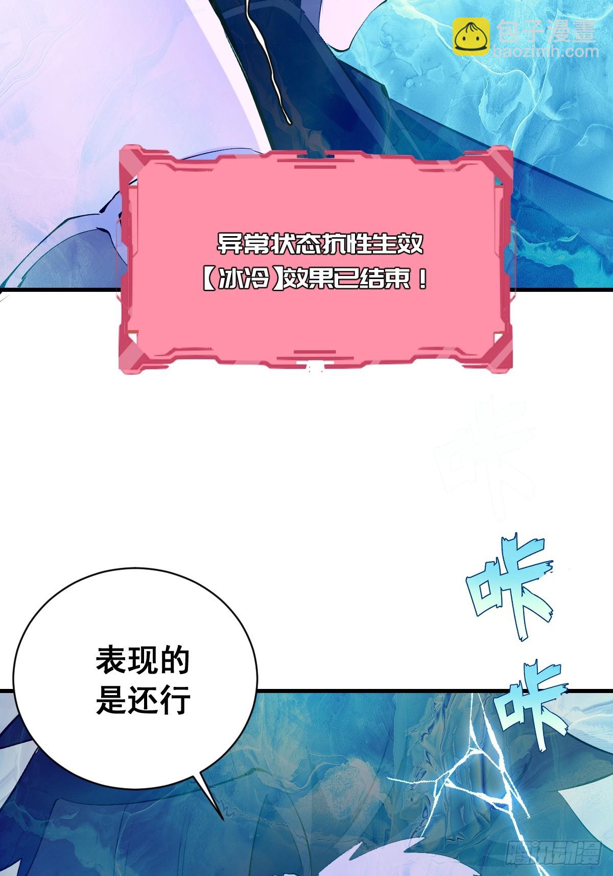 第57话：李雪儿VS李浩然-第58话