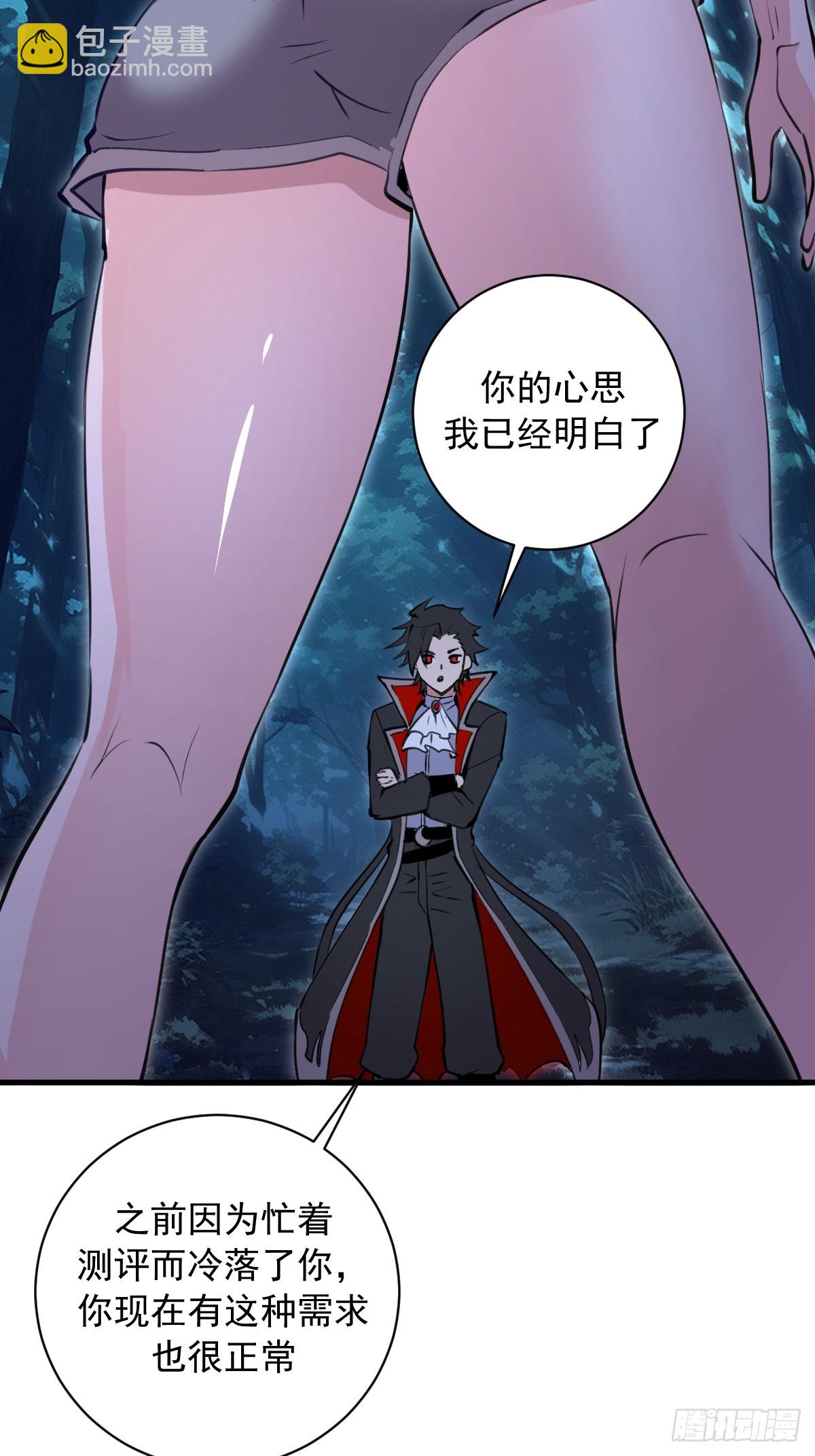 第57话：李雪儿VS李浩然-第58话