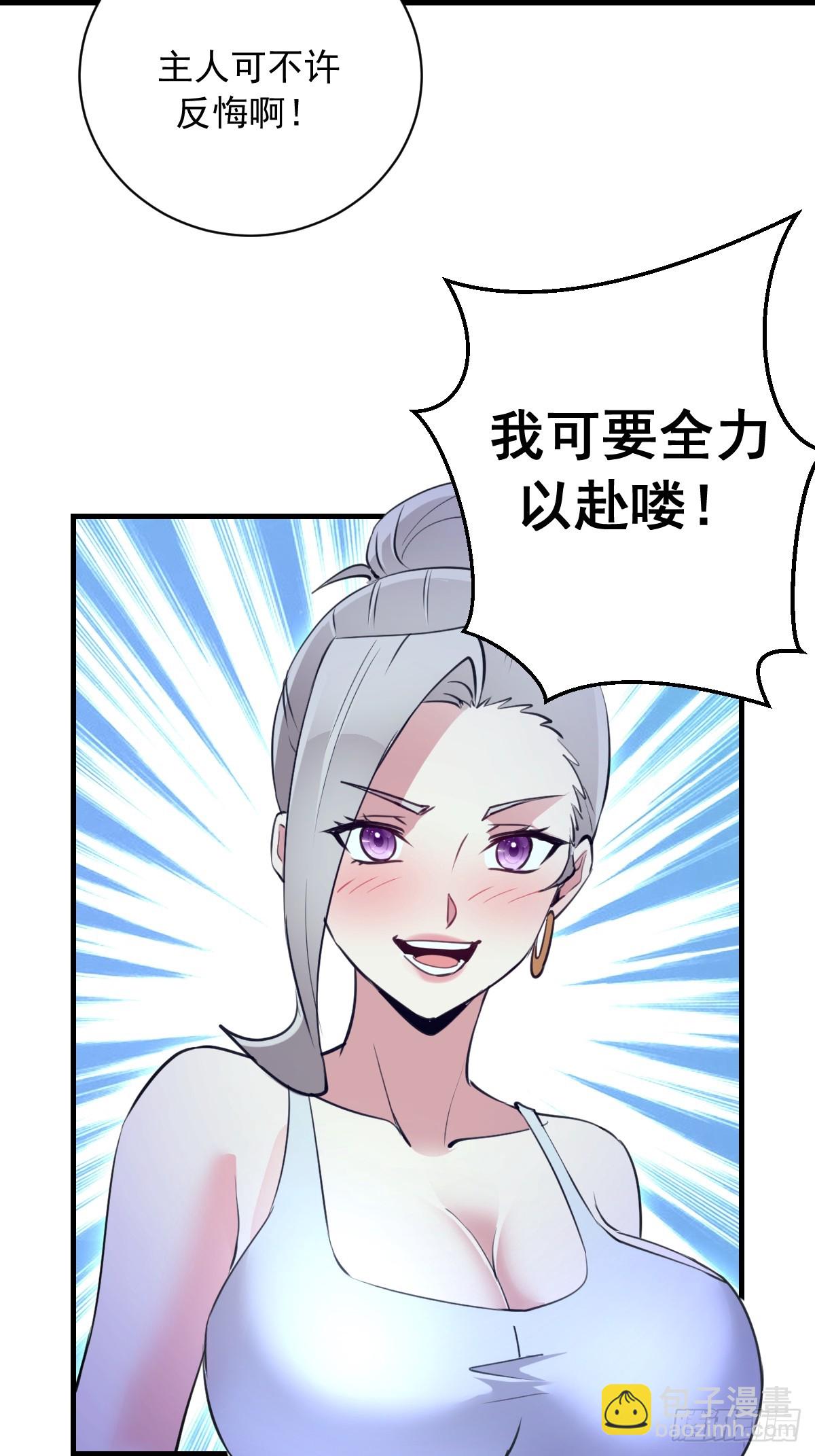 第57话：李雪儿VS李浩然-第58话