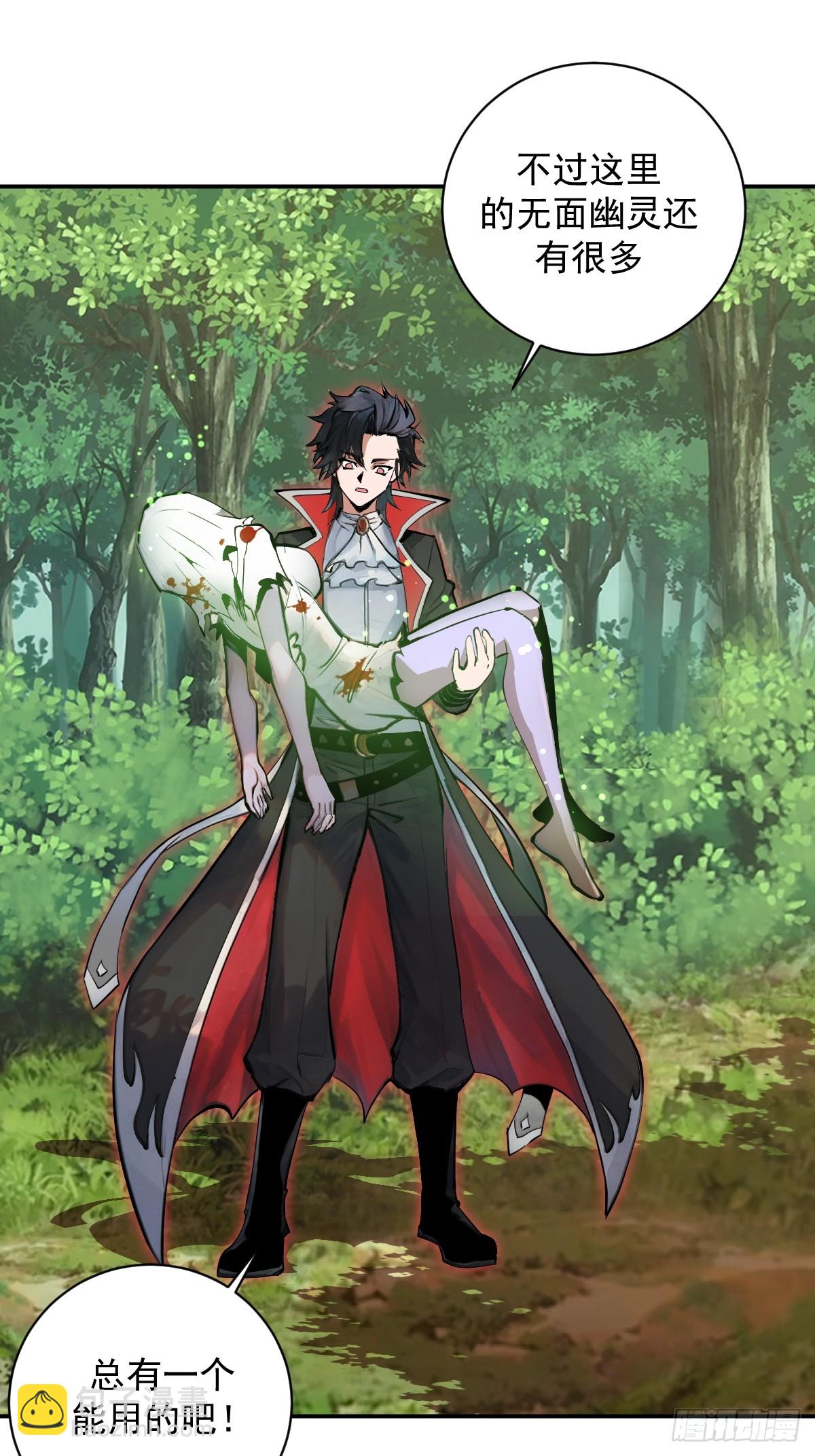 第5话：狩猎李浩然(1/2)-第6话