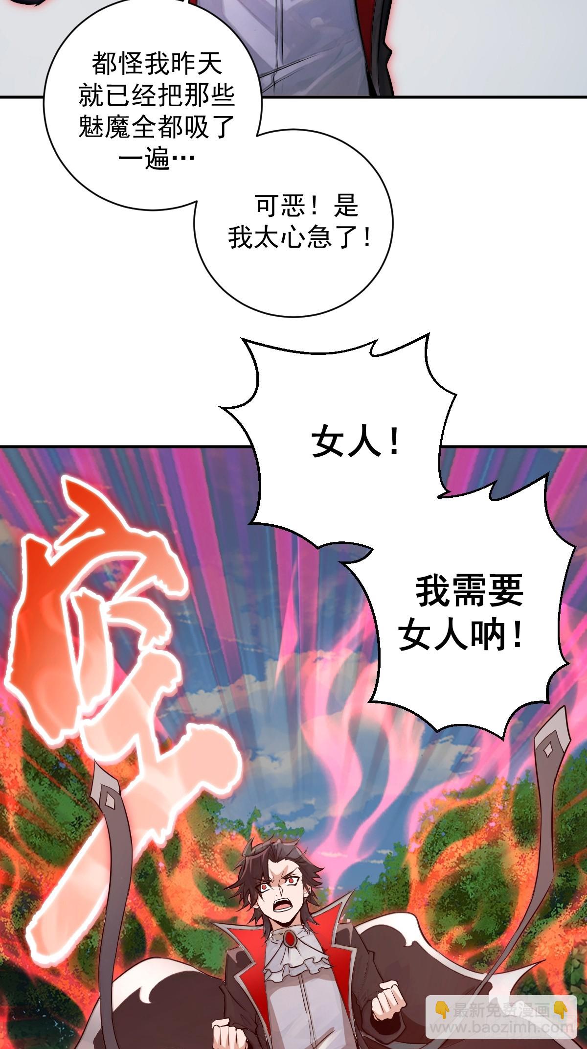 第5话：狩猎李浩然(1/2)-第6话