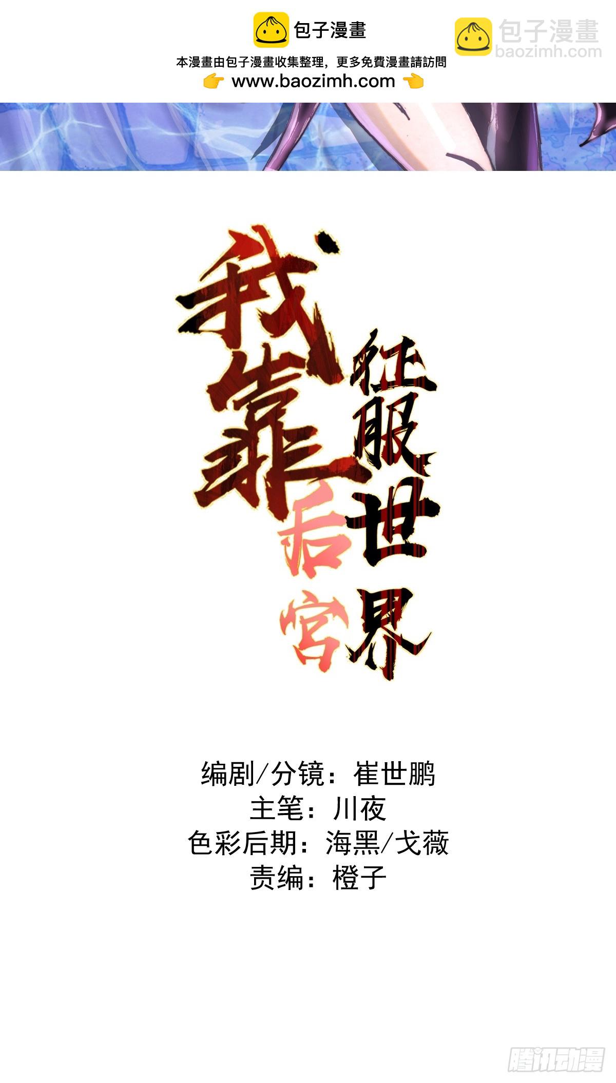第5话：狩猎李浩然(1/2)-第6话