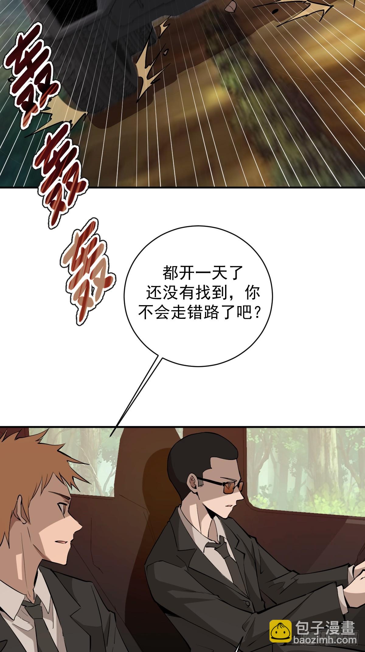 第5话：狩猎李浩然(1/2)-第6话