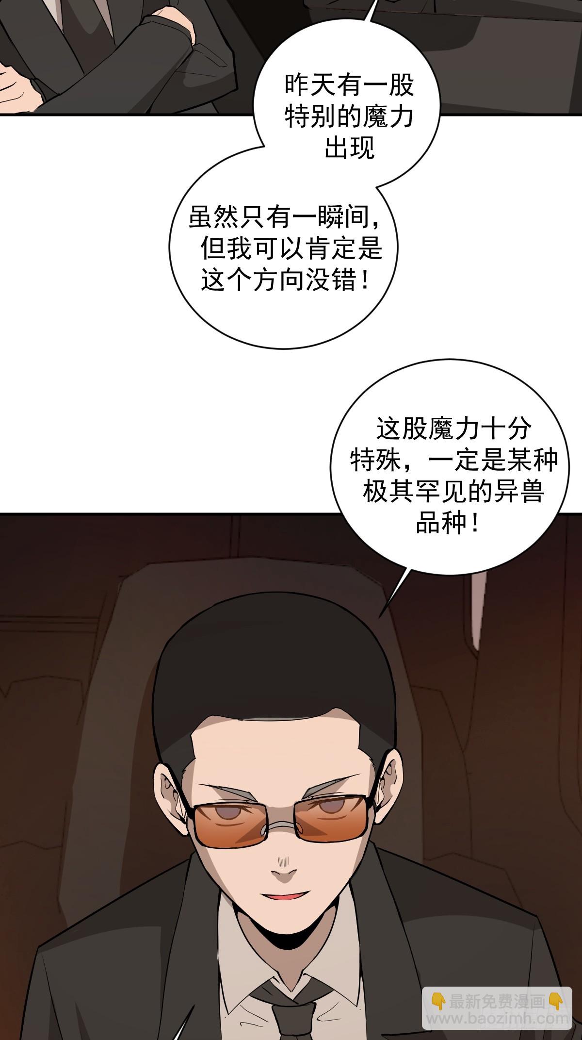 第5话：狩猎李浩然(1/2)-第6话