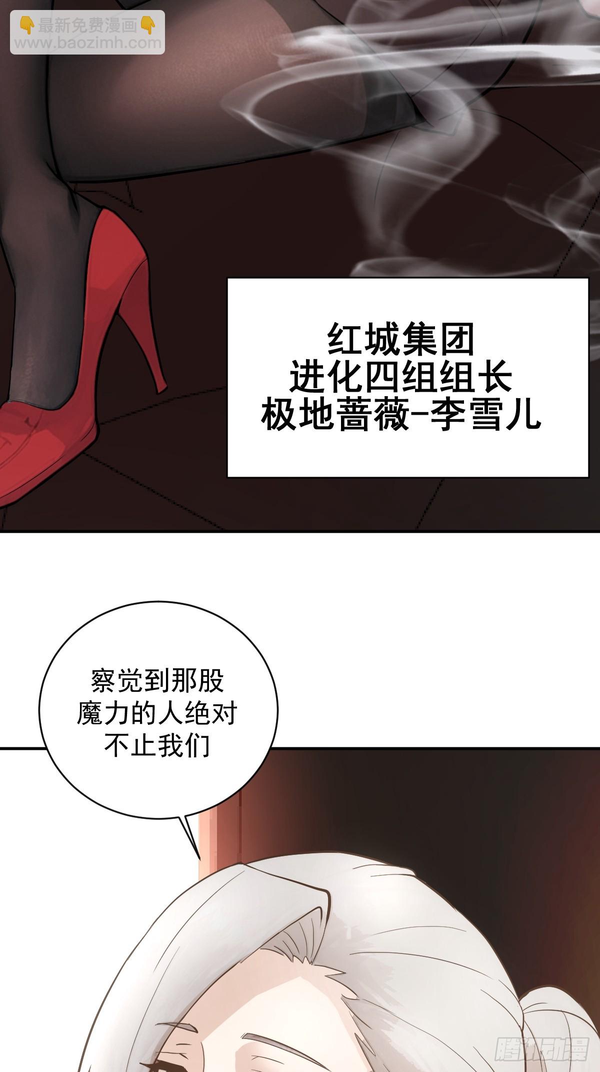 第5话：狩猎李浩然(1/2)-第6话
