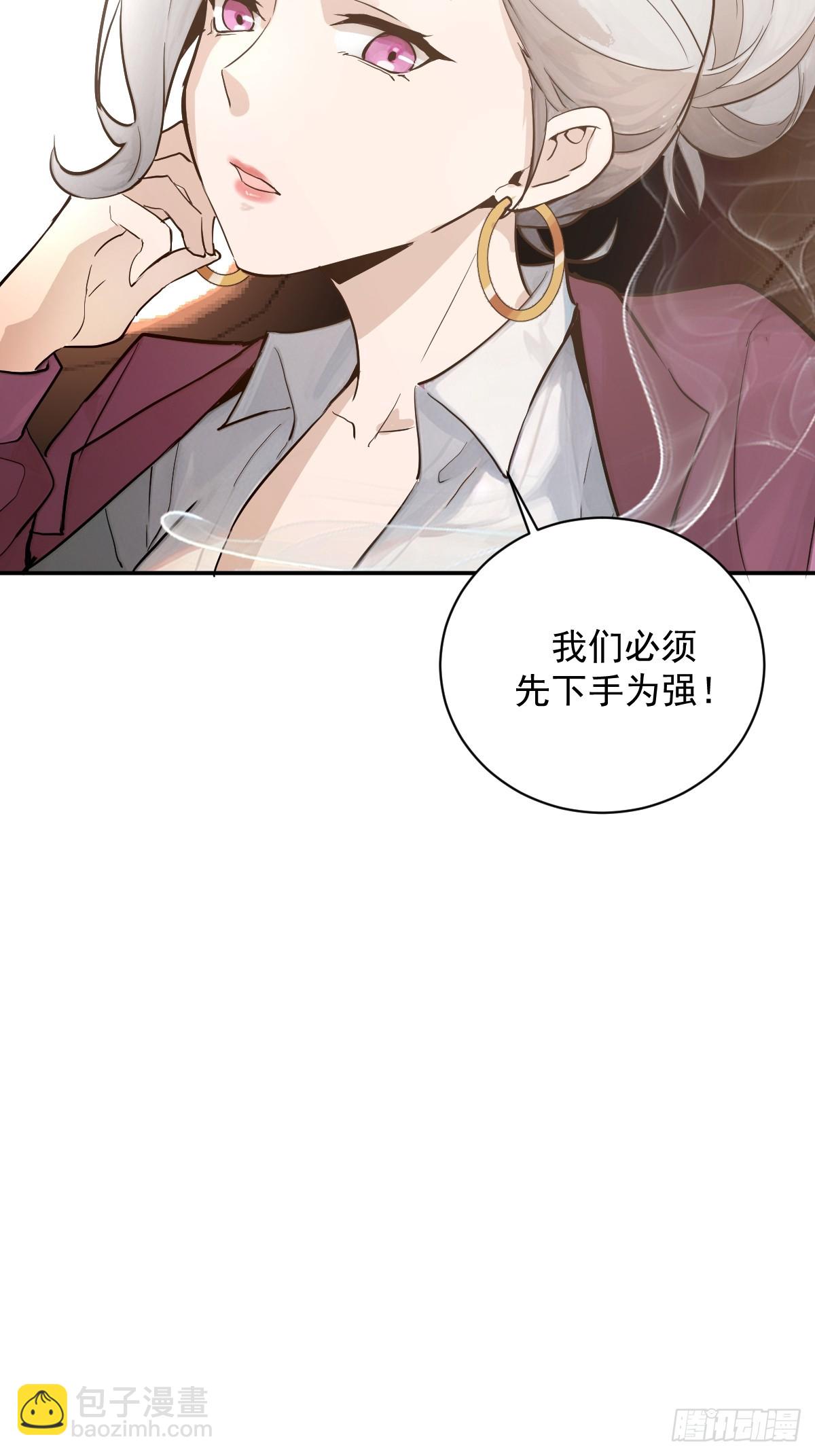 第5话：狩猎李浩然(1/2)-第6话