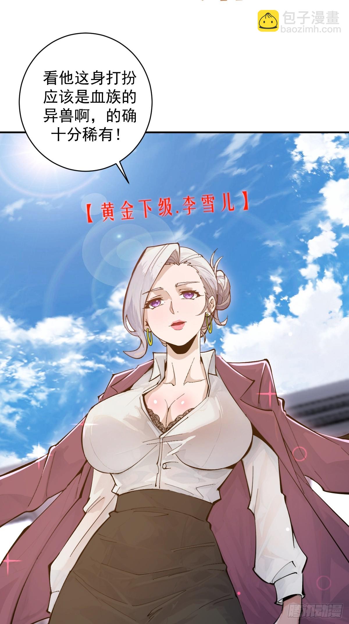 第5话：狩猎李浩然(1/2)-第6话