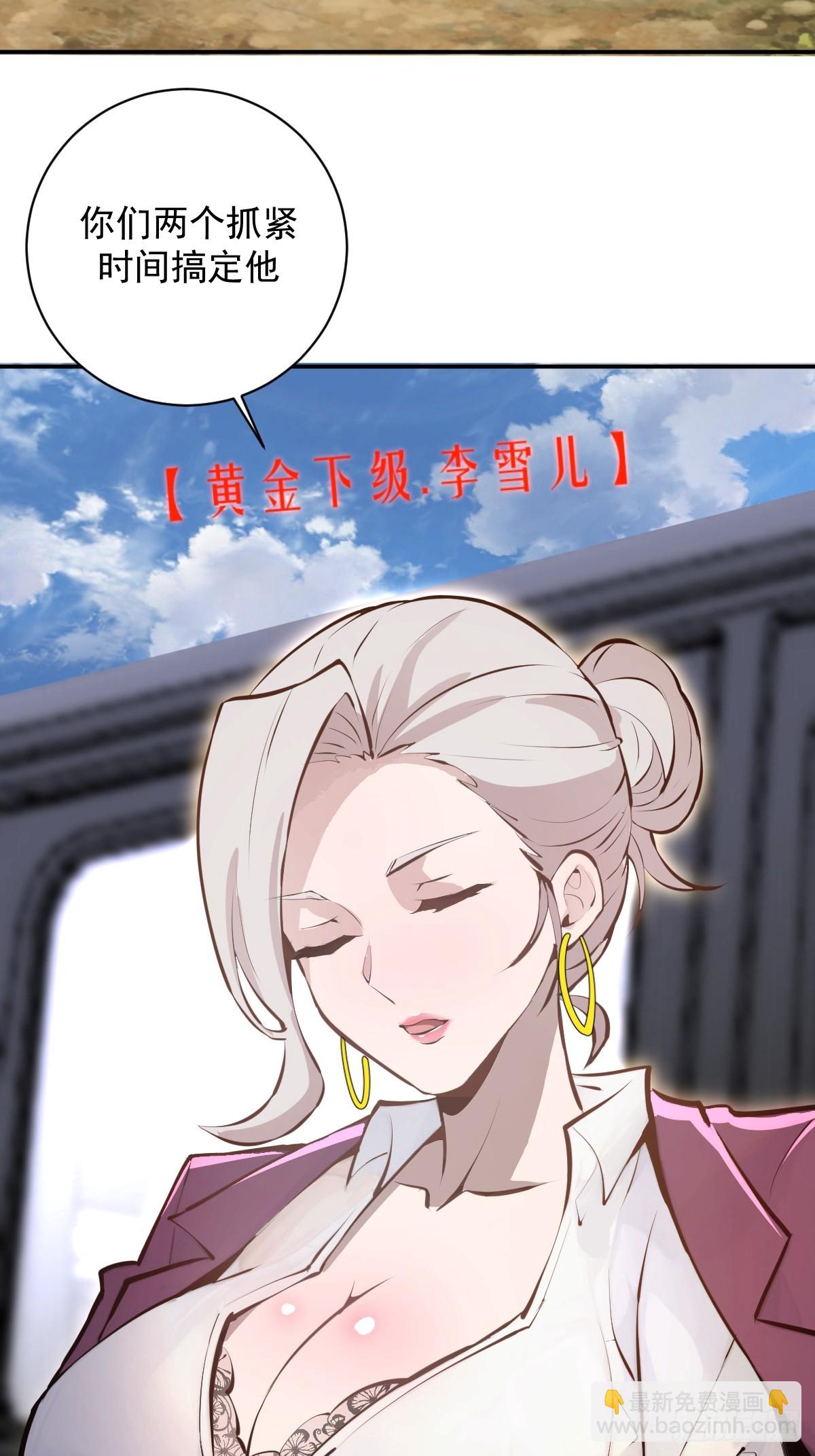第5话：狩猎李浩然(1/2)-第6话