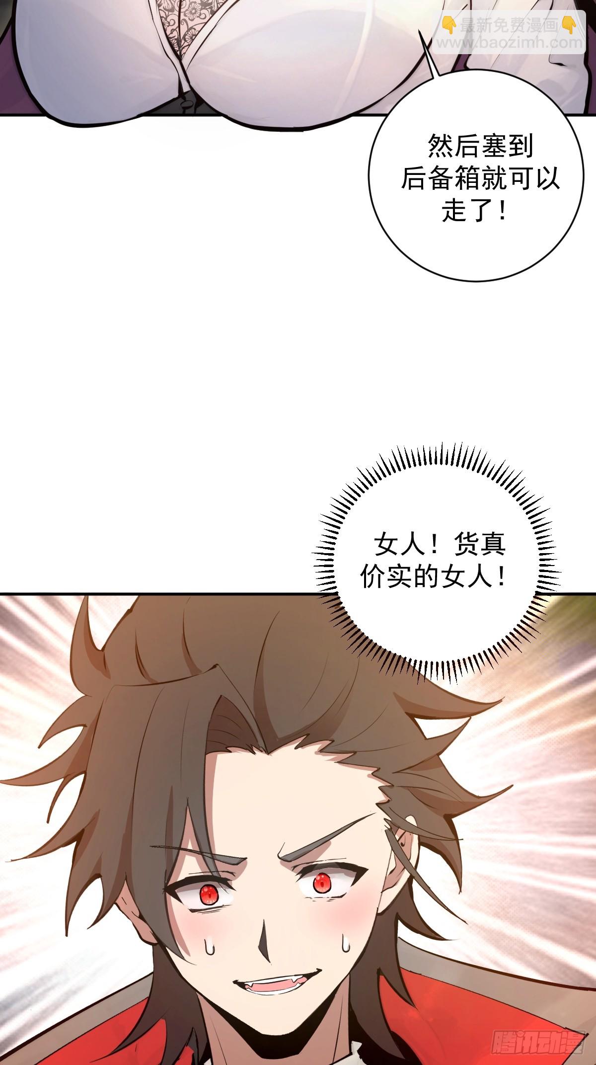 第5话：狩猎李浩然(1/2)-第6话