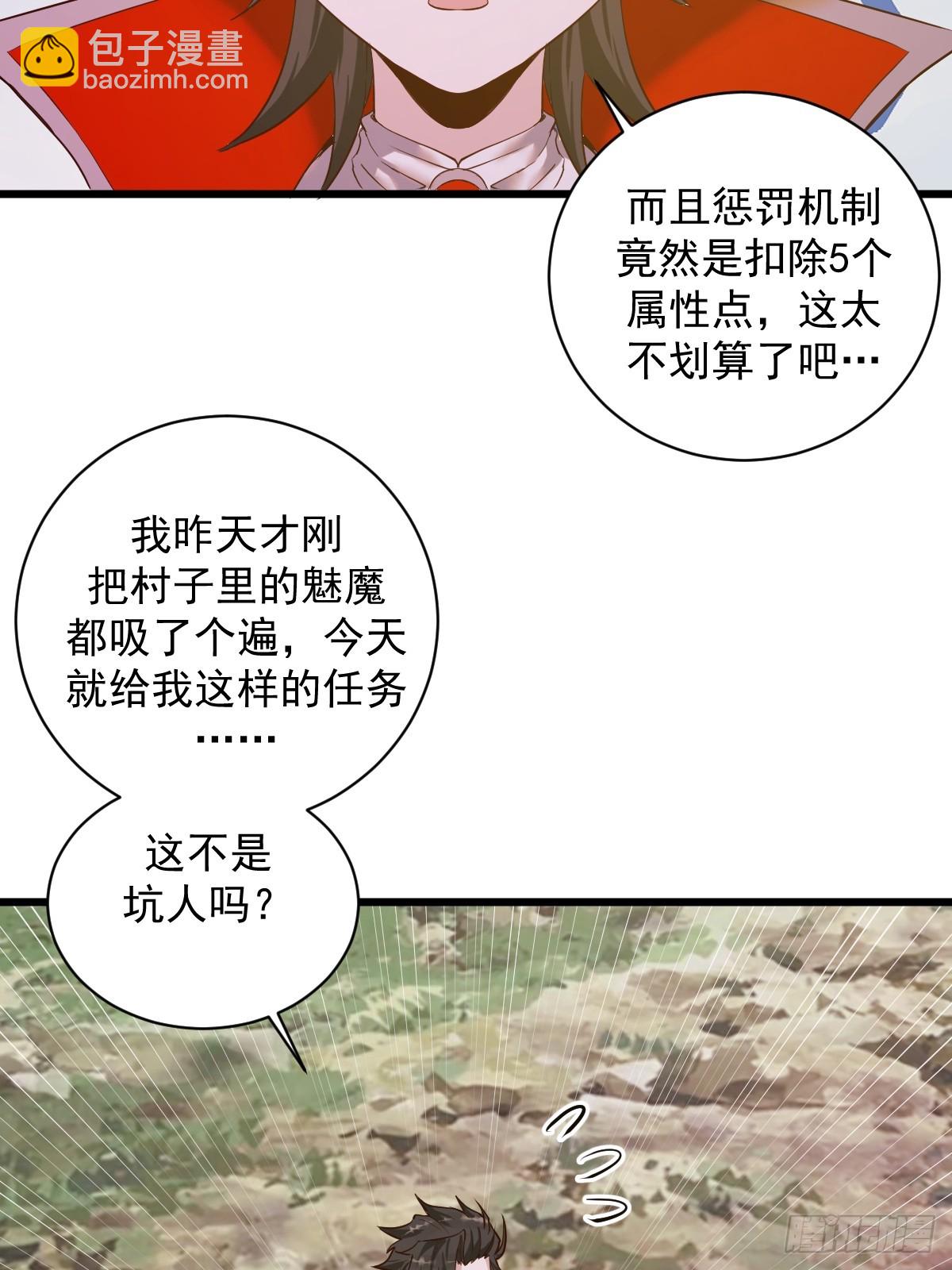 第5话：狩猎李浩然(1/2)-第6话