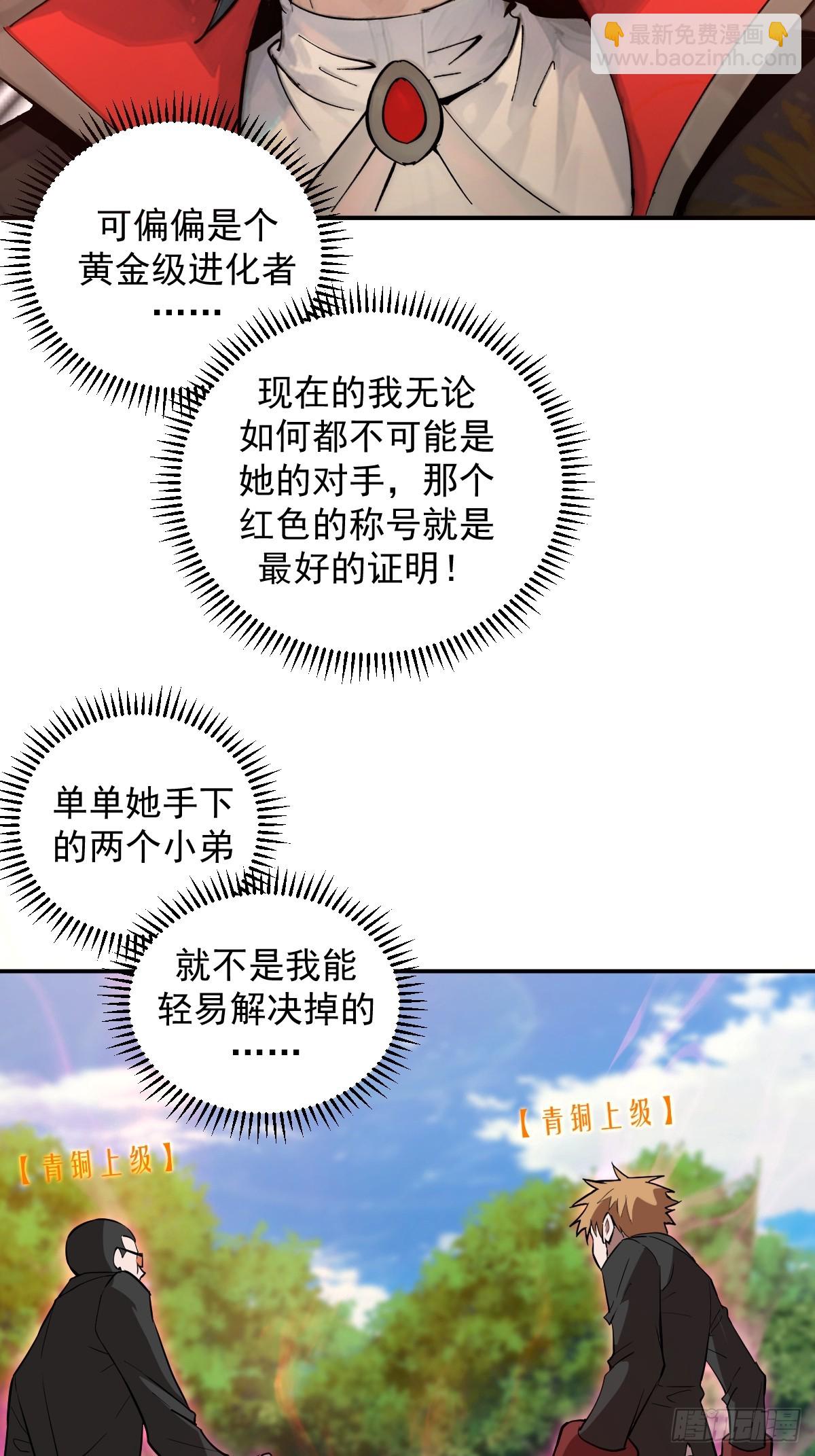 第5话：狩猎李浩然(1/2)-第6话