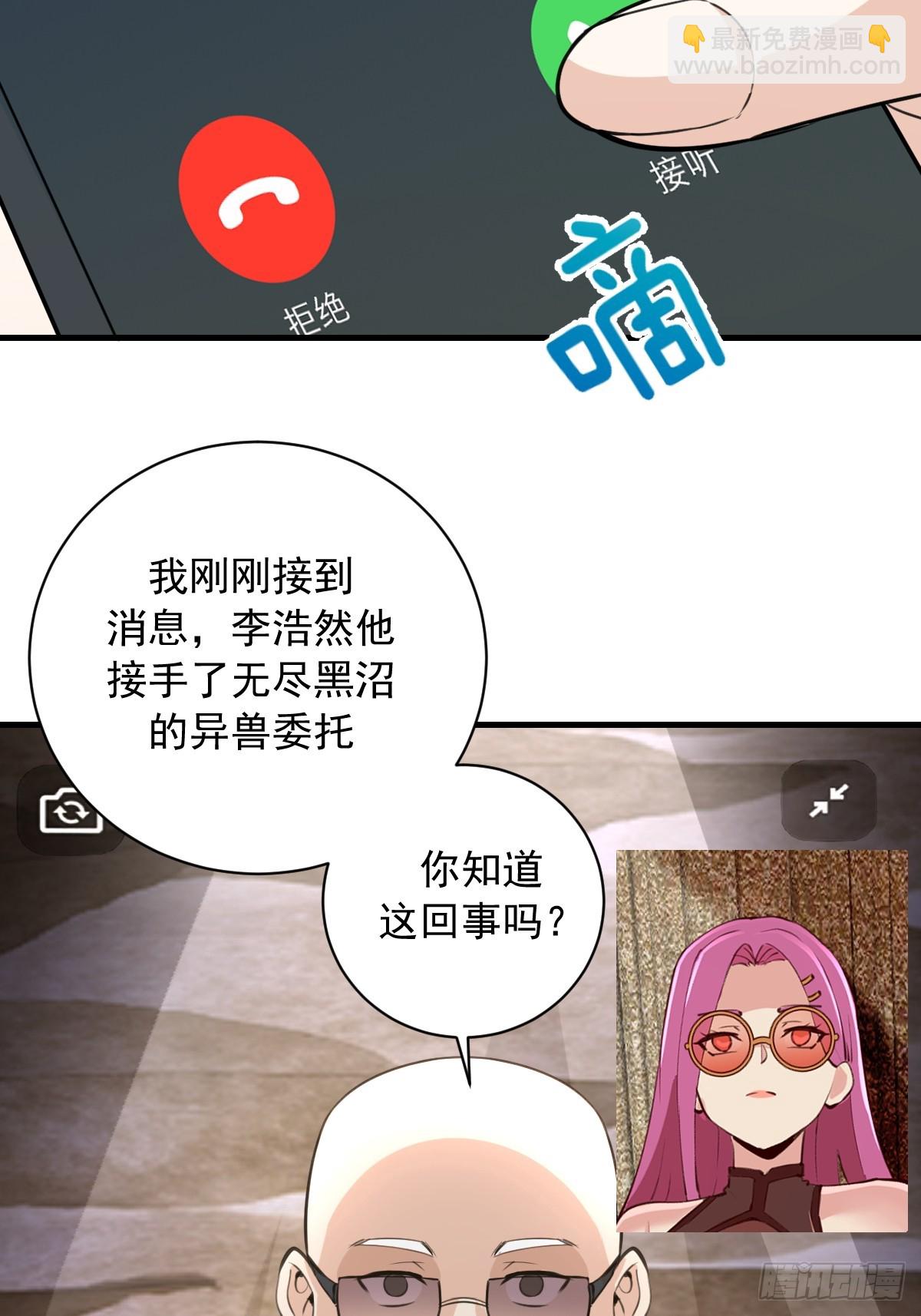 第59话：危机来临-第60话