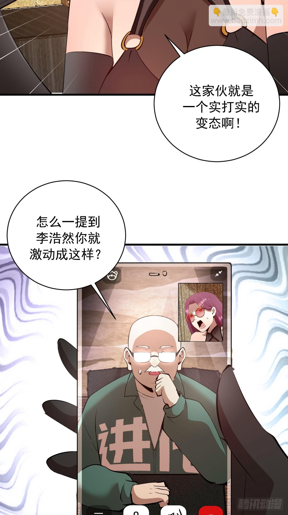 第59话：危机来临-第60话
