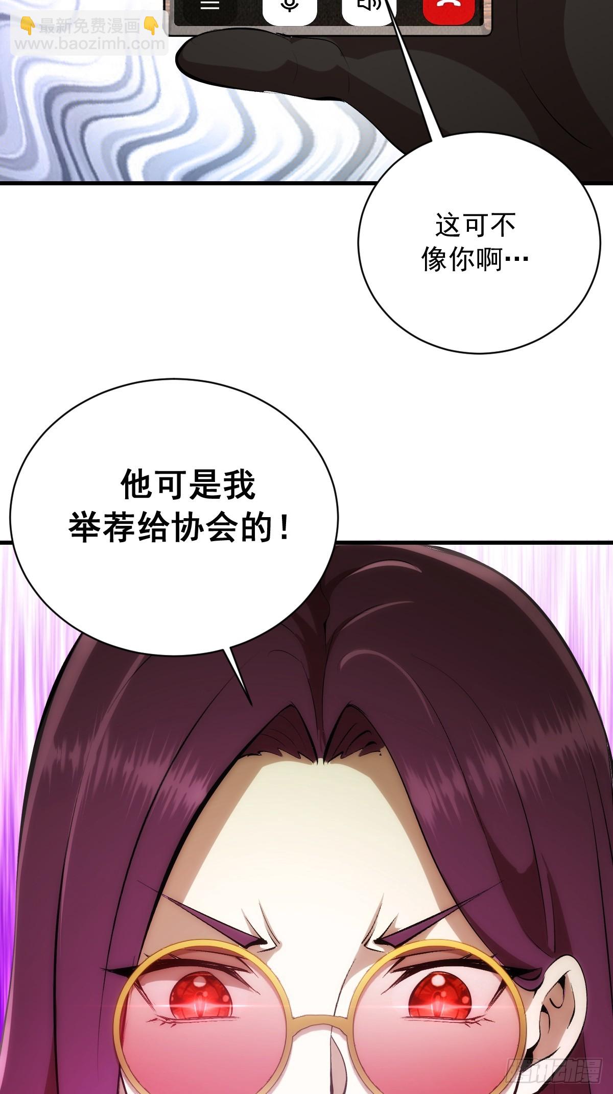 第59话：危机来临-第60话
