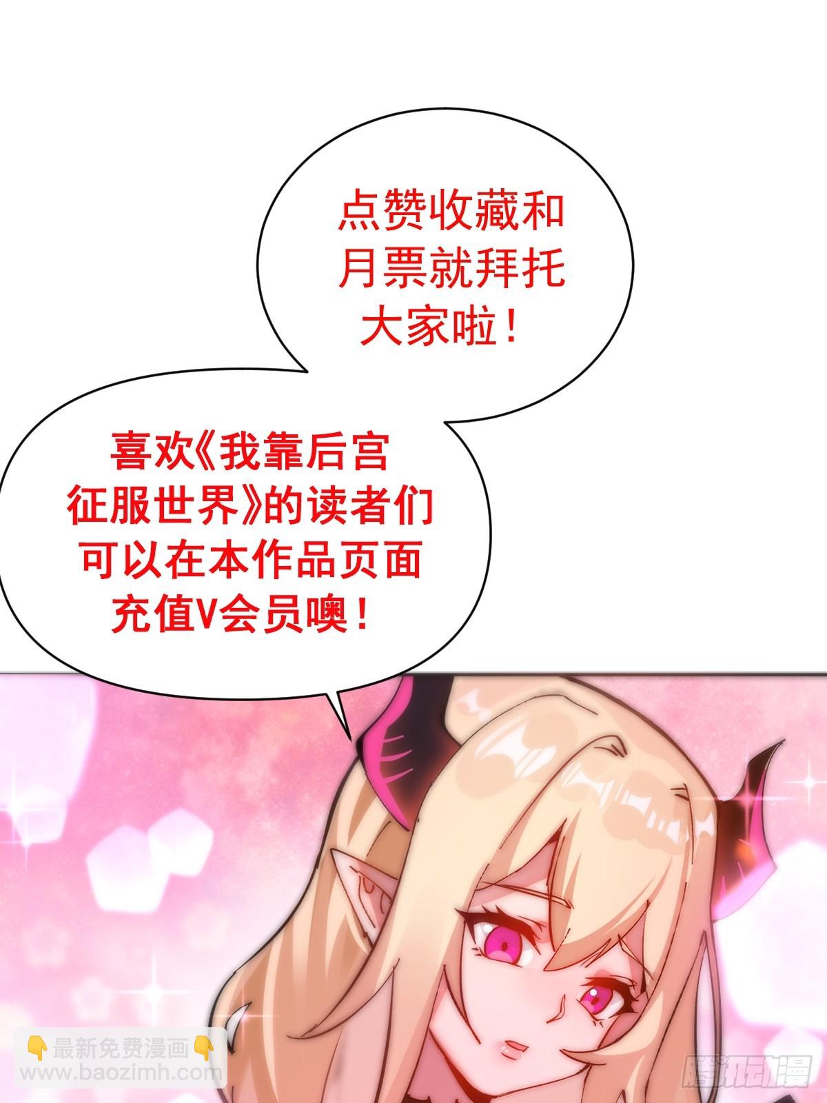 第59话：危机来临-第60话
