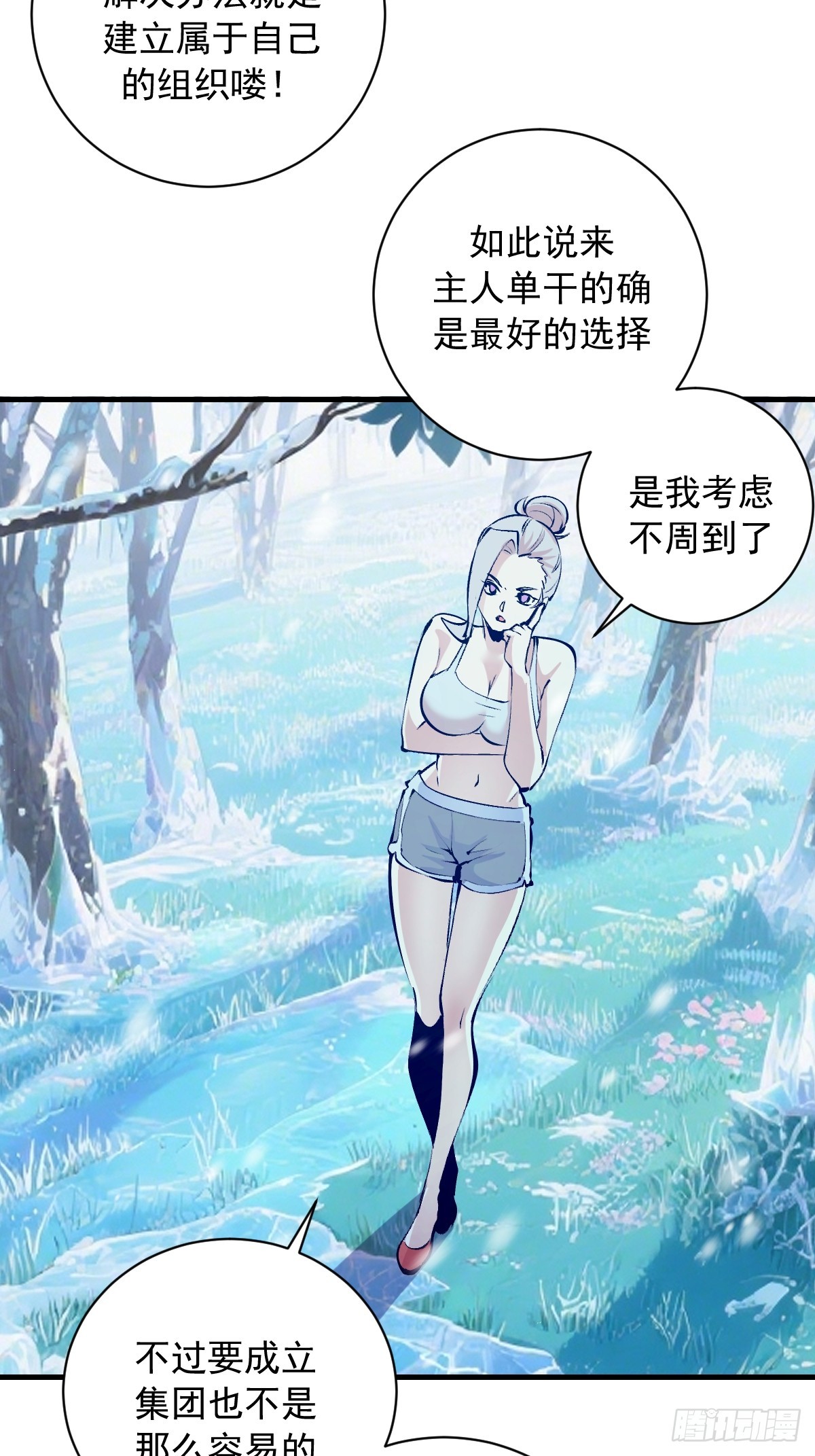 第59话：危机来临-第60话