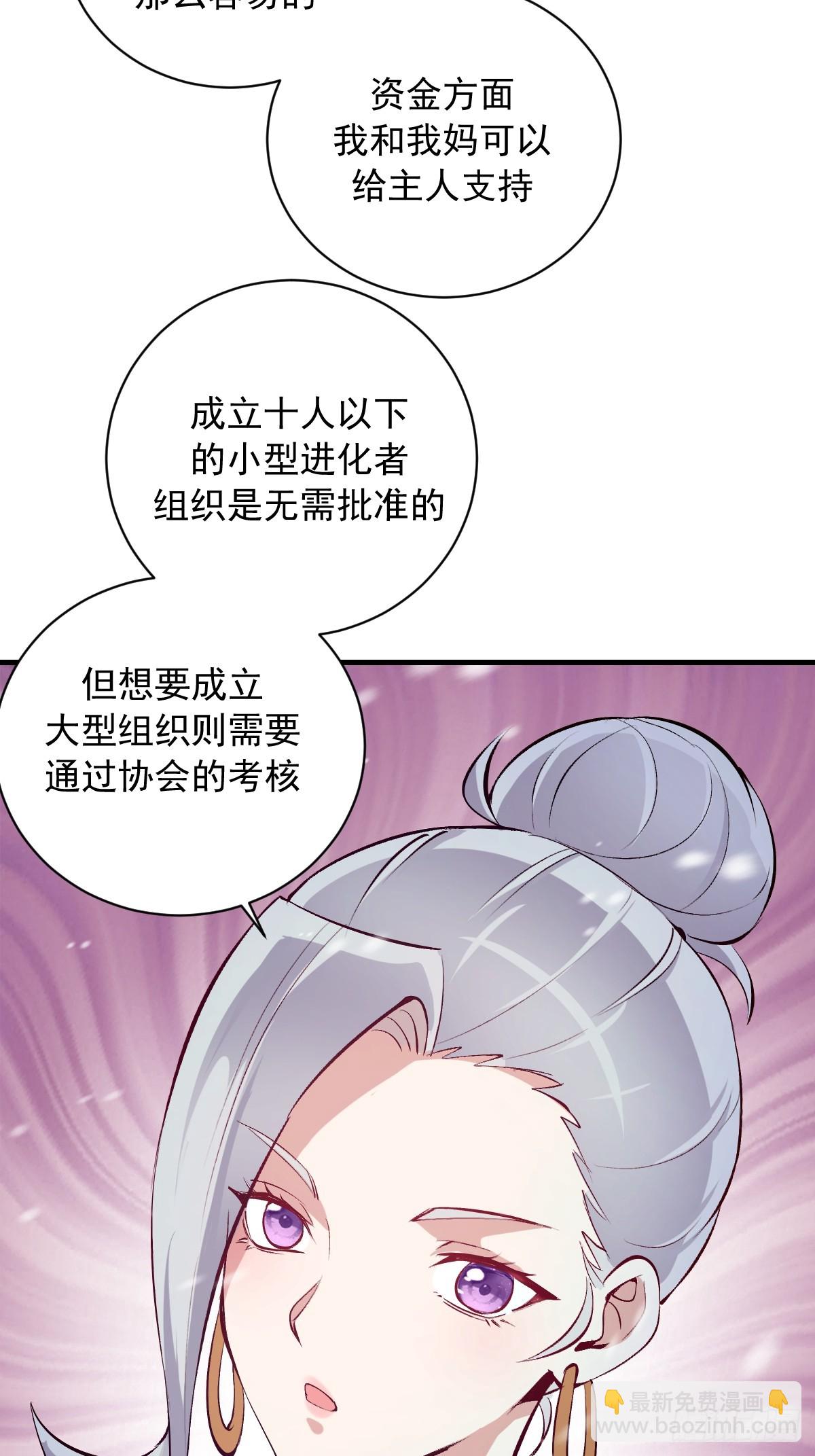 第59话：危机来临-第60话