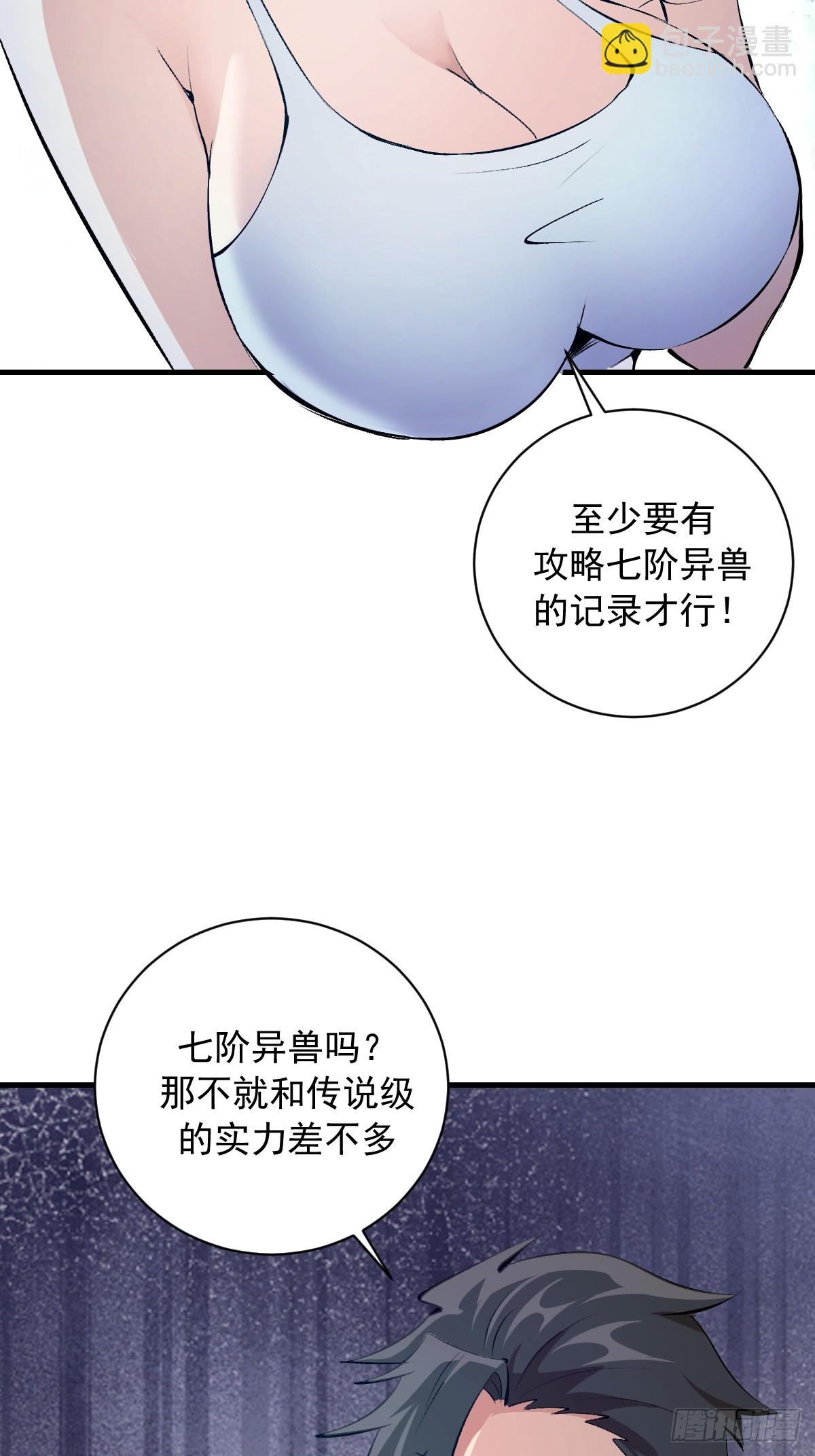 第59话：危机来临-第60话