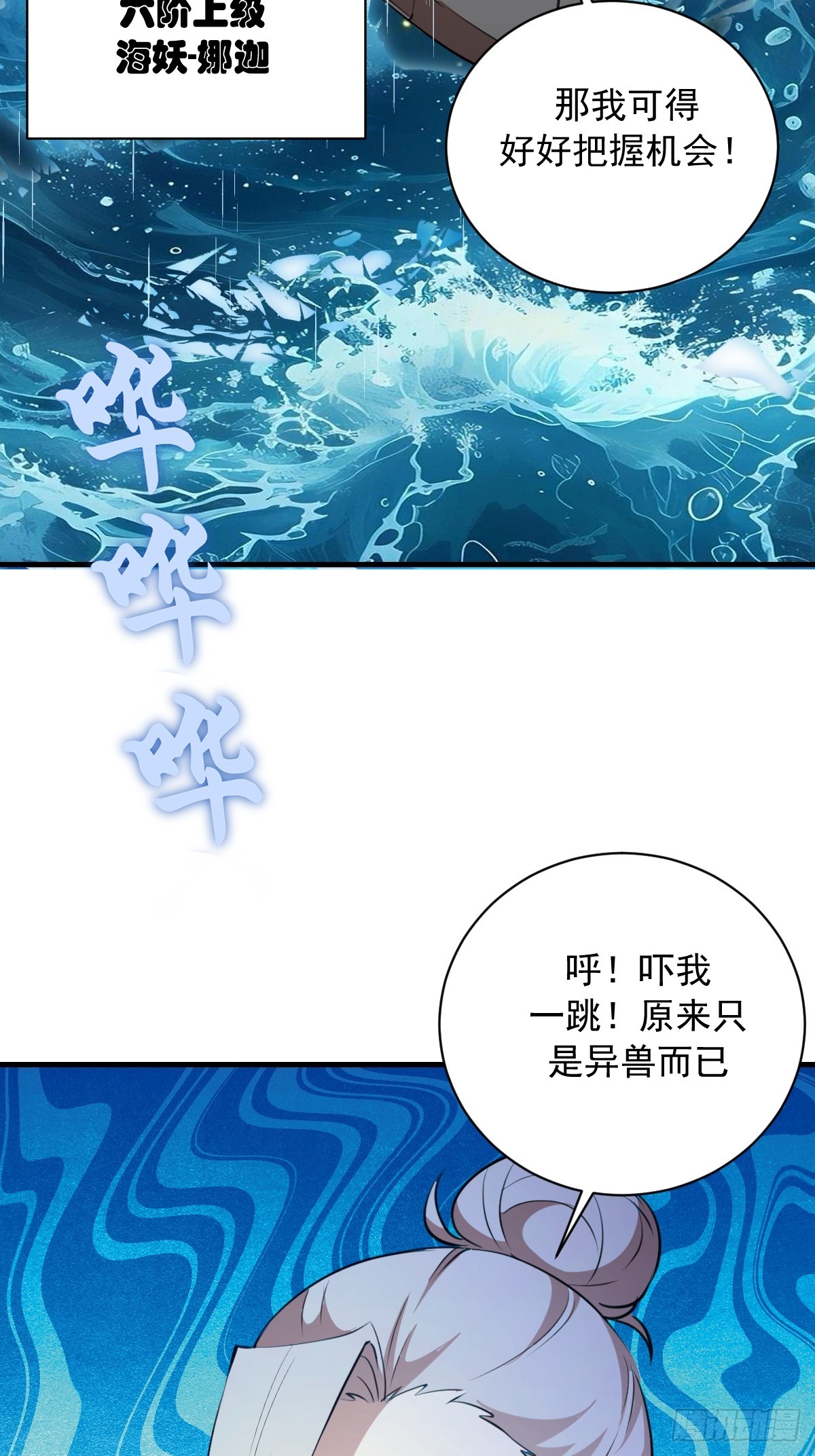 第63话：夺宝-第64话