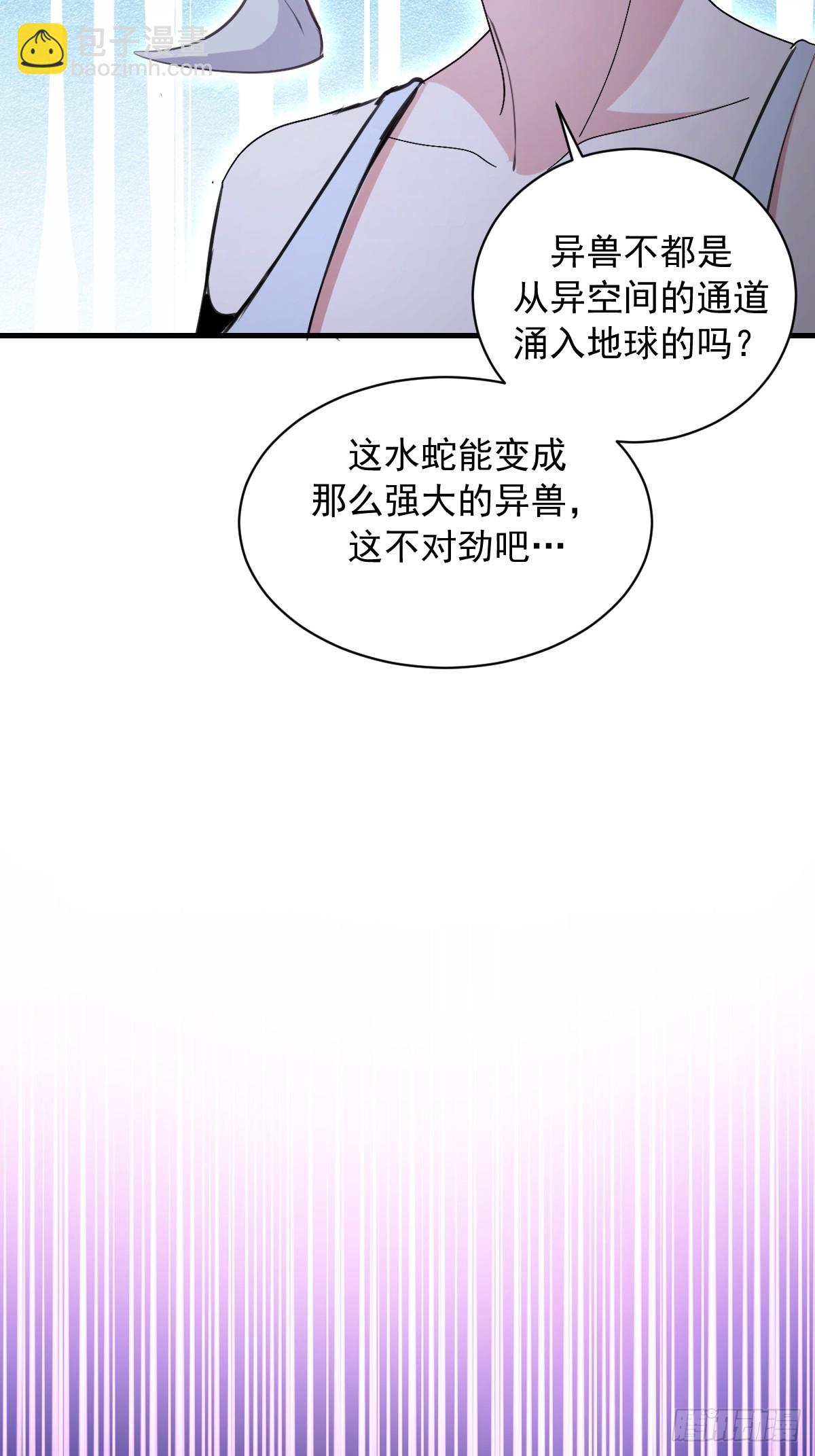 第65话：李浩然中招-第66话