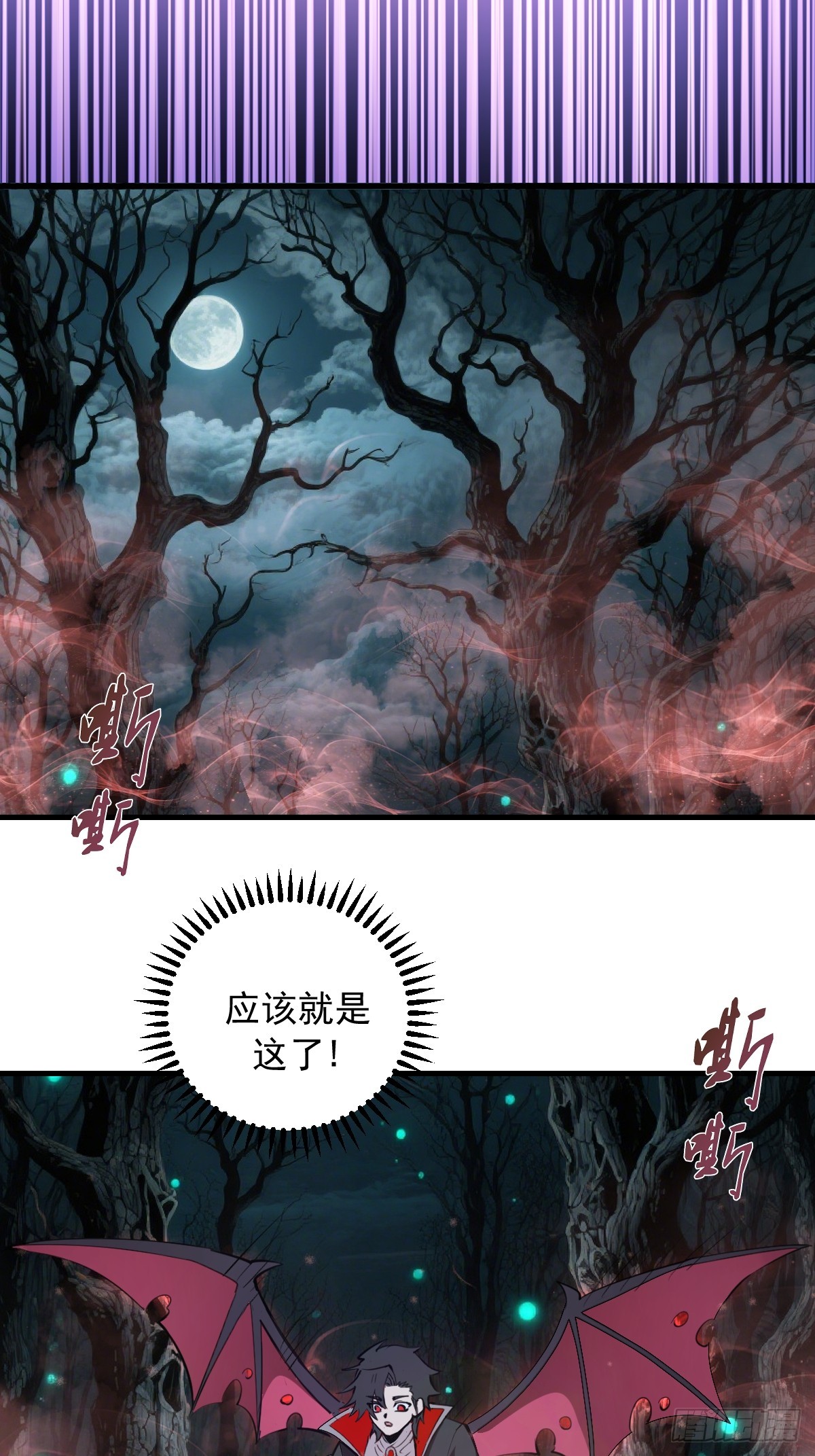 第65话：李浩然中招-第66话