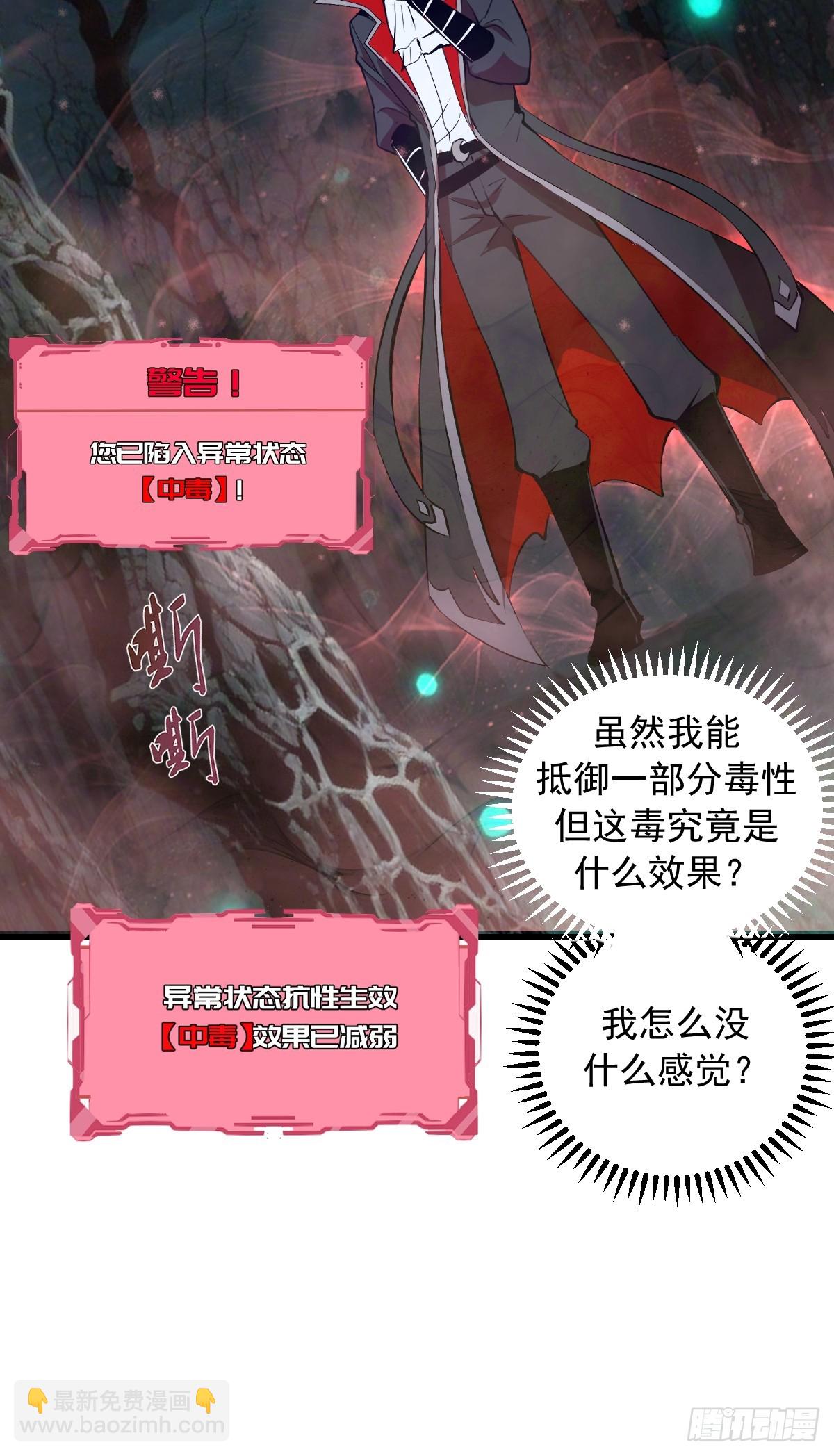 第65话：李浩然中招-第66话