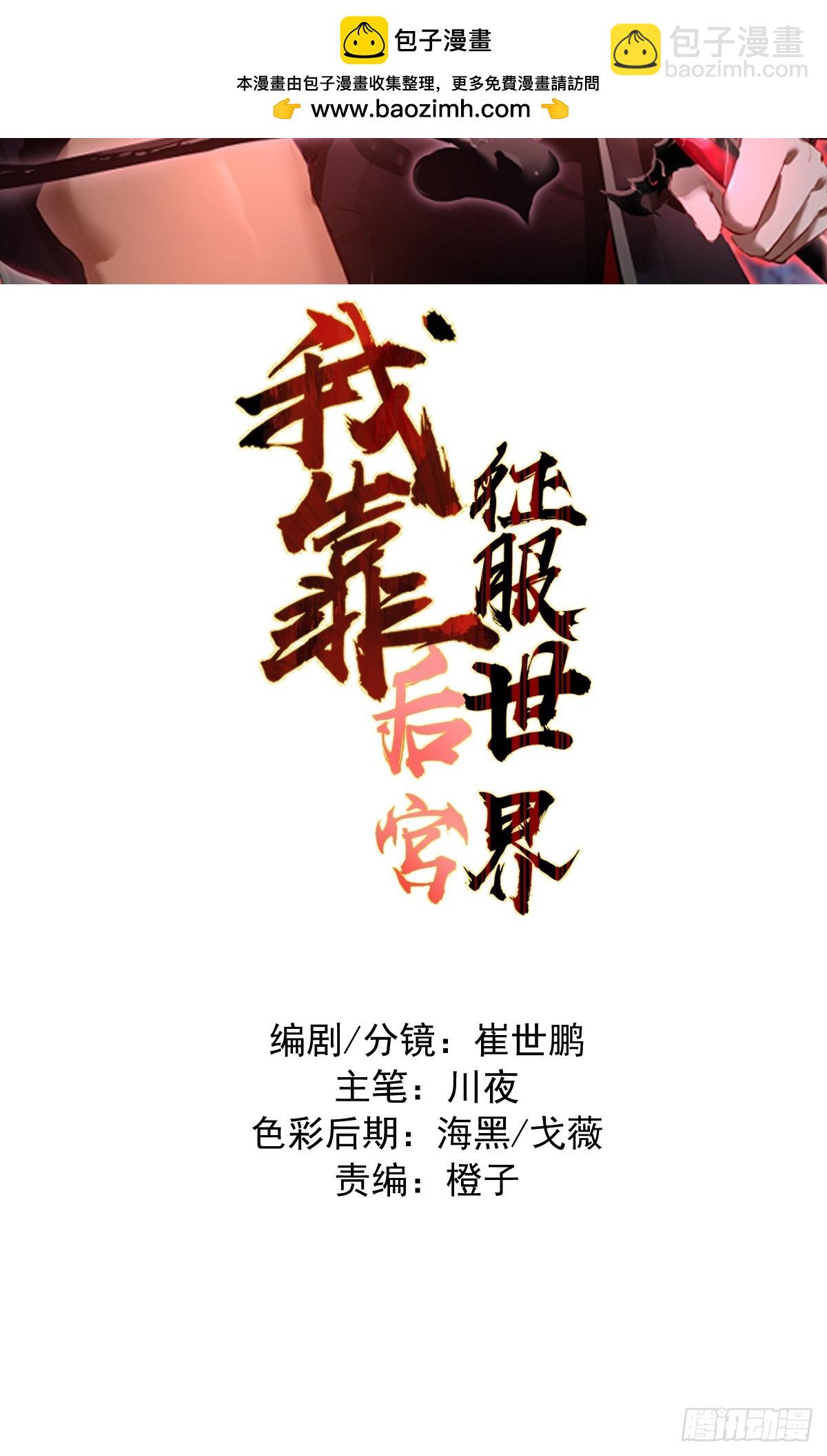 第65话：李浩然中招-第66话