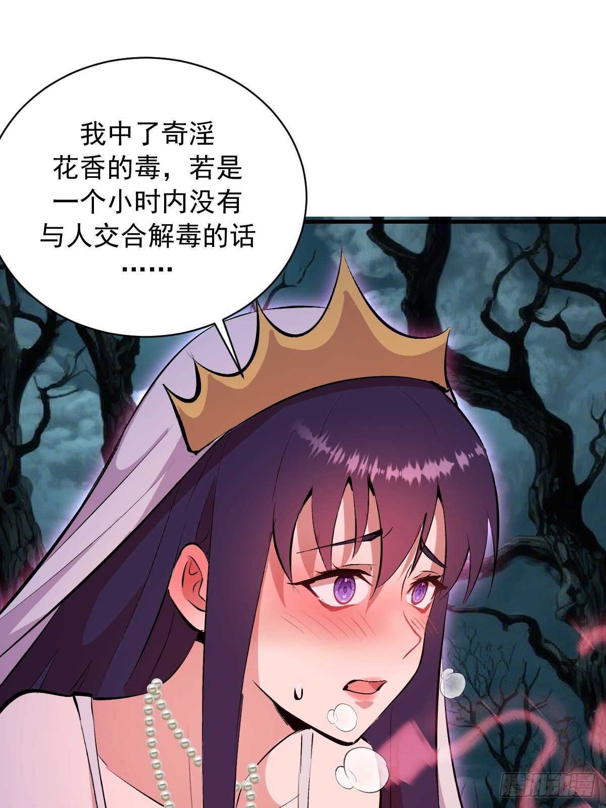 第65话：李浩然中招-第66话