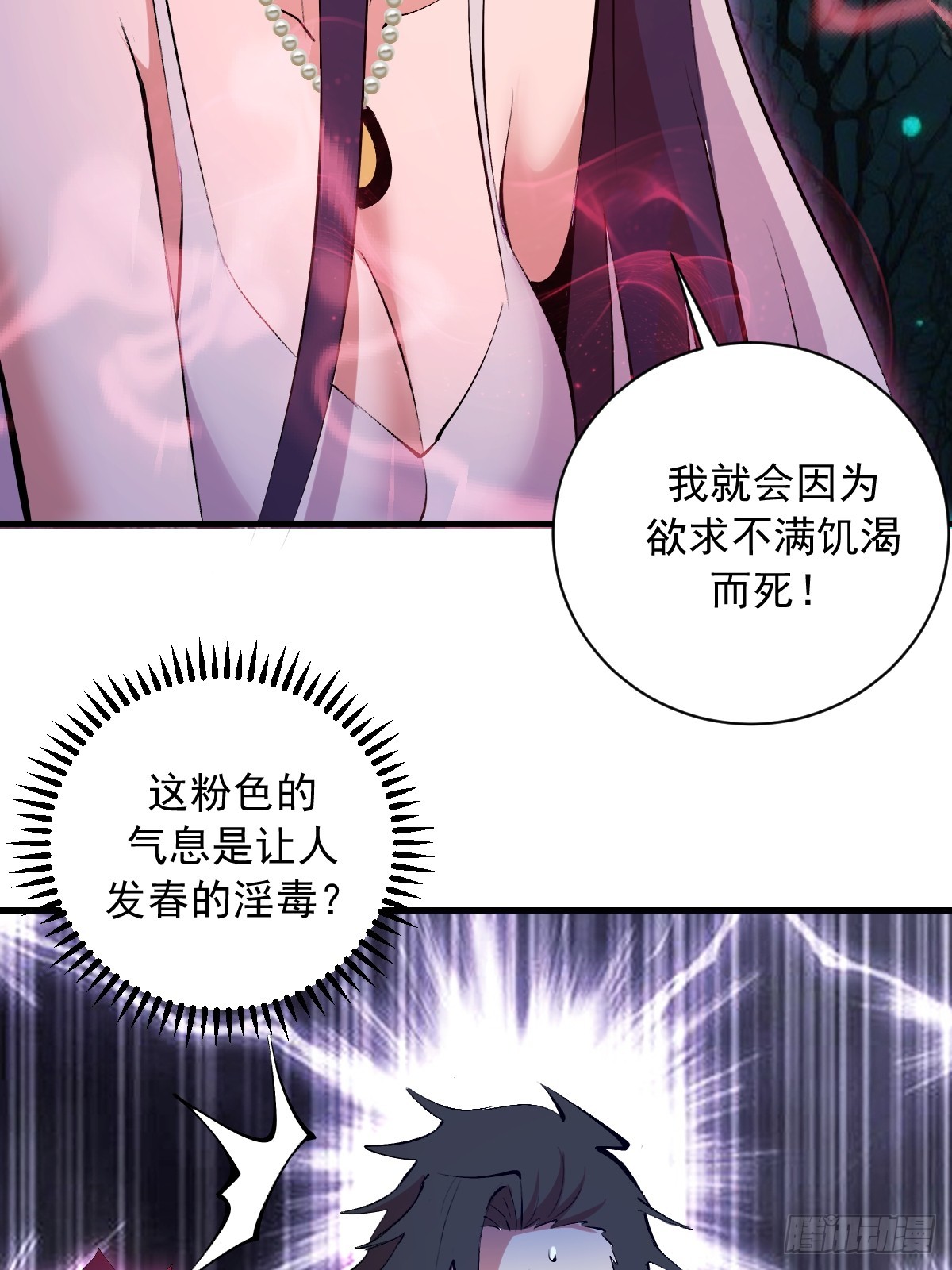 第65话：李浩然中招-第66话