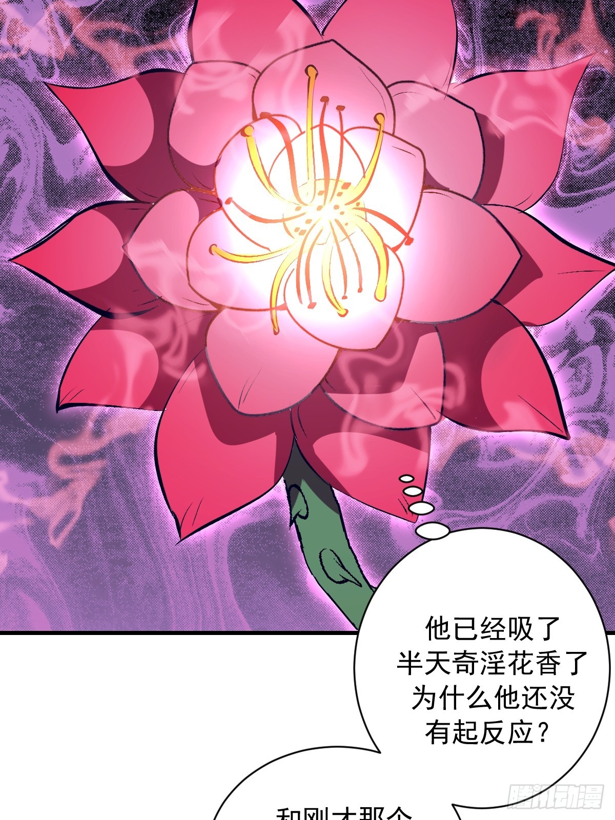 第65话：李浩然中招-第66话