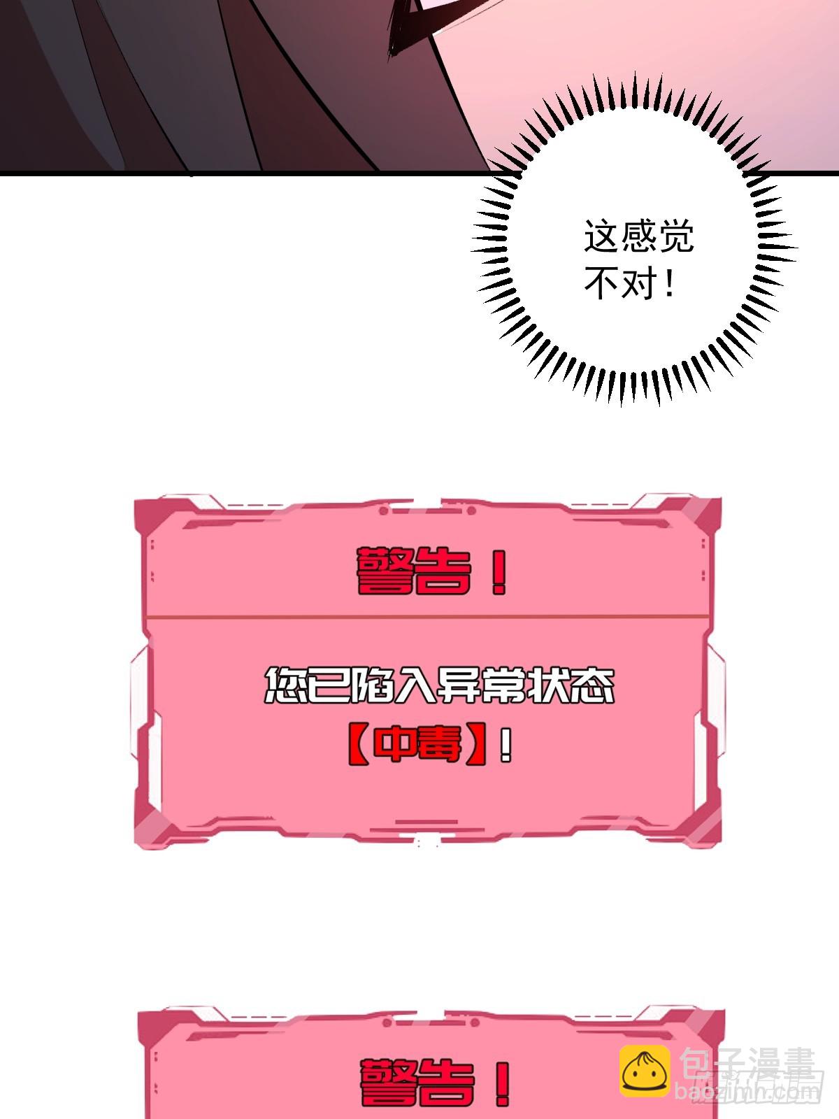第65话：李浩然中招-第66话
