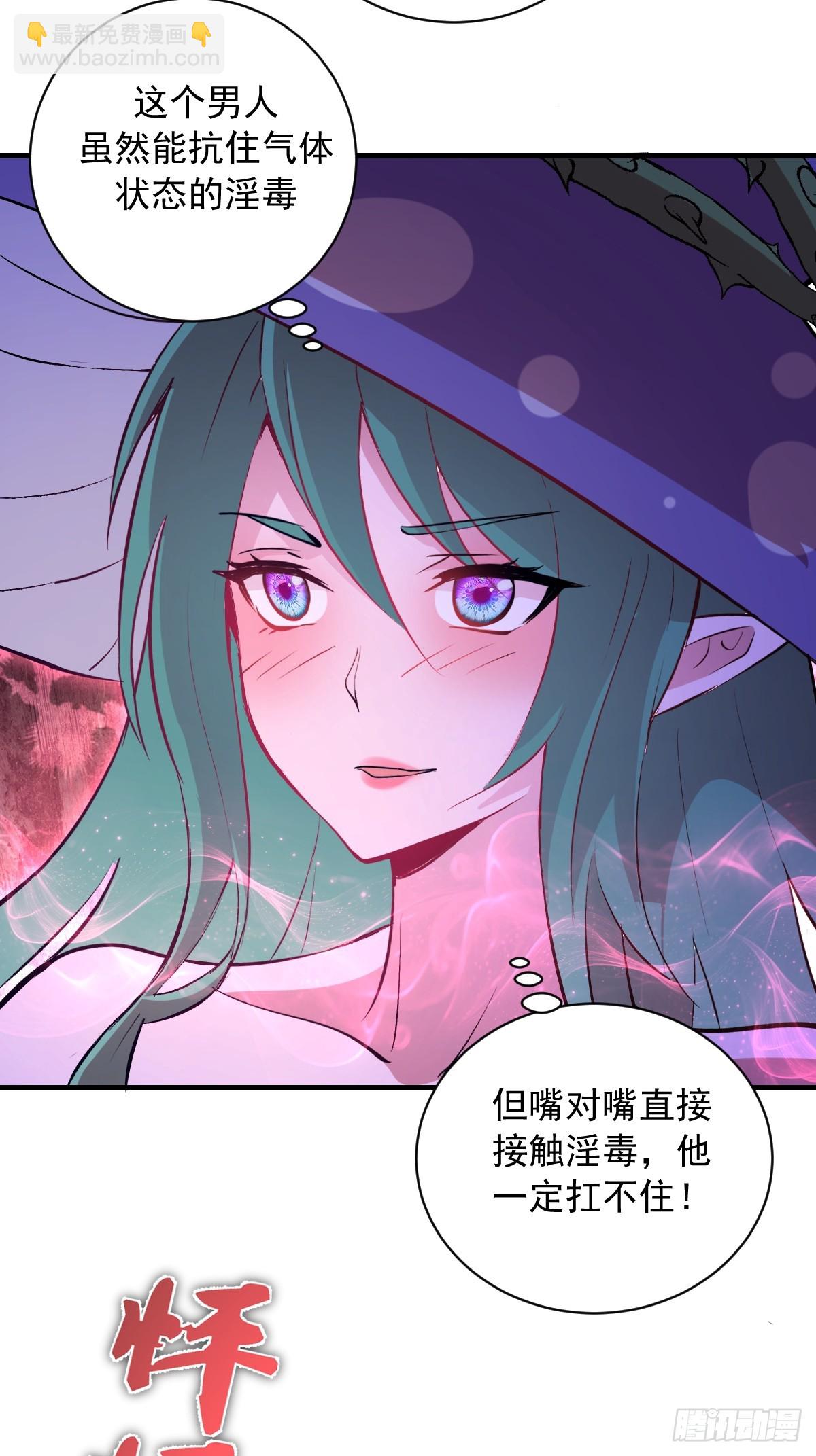 第65话：李浩然中招-第66话